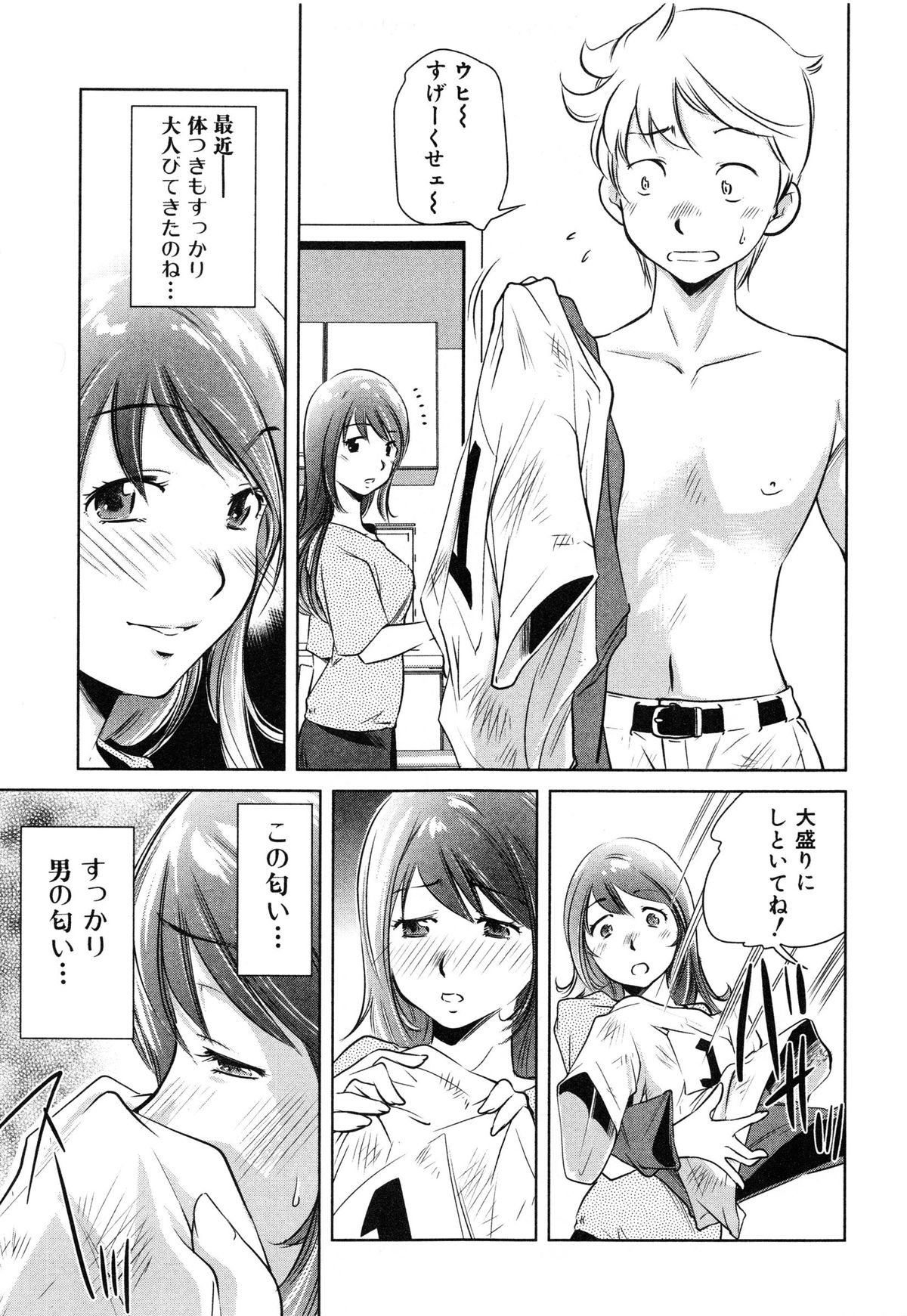 【エロ漫画】【エロ漫画】息子の野球ユニフォームを嗅ぎながらオナニーしていたら、本人に見られてしまった匂いフェチ美人母…目の前でオナニーを披露させられたあとフェラやパイズリでご奉仕させられ、激しい中出し調教母子セックスで種付け絶頂【PURUpyon西東：におい】