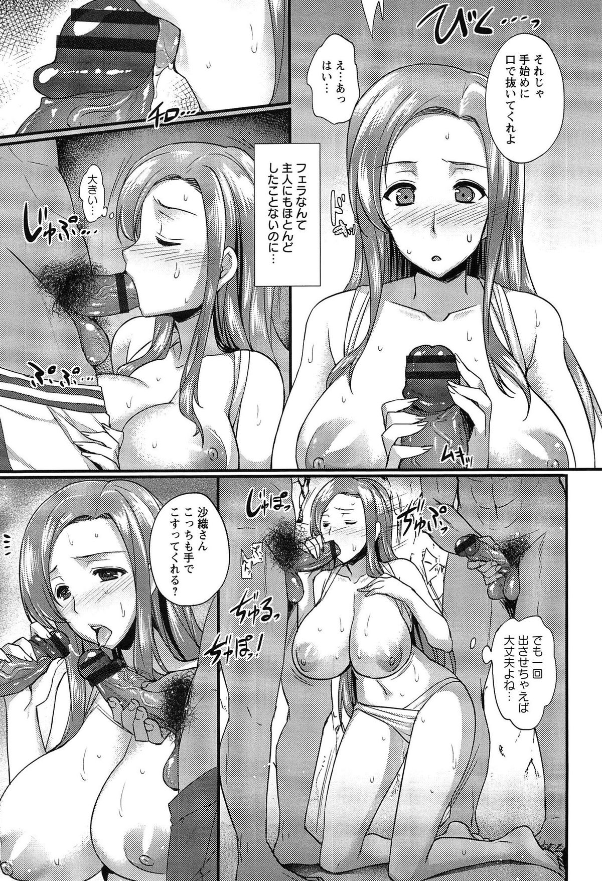 【エロ漫画】ビーチの岩場で鬼畜な男たちに襲われ、慰み者にされる水着母娘…イラマチオされて無理やり犯され、輪姦レイプで白濁陵辱堕ち【阿部いのり：母娘穴】