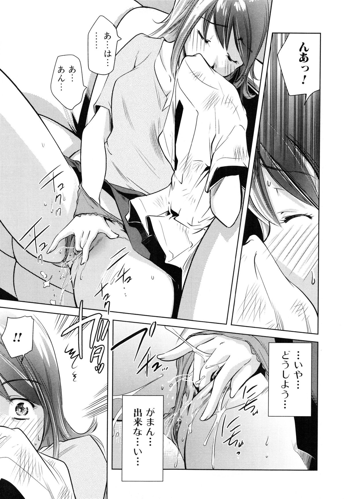 【エロ漫画】【エロ漫画】息子の野球ユニフォームを嗅ぎながらオナニーしていたら、本人に見られてしまった匂いフェチ美人母…目の前でオナニーを披露させられたあとフェラやパイズリでご奉仕させられ、激しい中出し調教母子セックスで種付け絶頂【PURUpyon西東：におい】