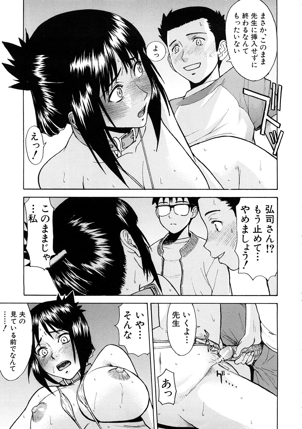 【エロ漫画】【エロ漫画】交通事故に遭い記憶喪失して夫だと言う男と一緒に生活している巨乳女教師…エロ下着で首輪を繋がれ変態プレイをしている巨乳女教師は、露出の趣味があったと言われ記憶を取り戻すため言われるがままになっていた。【いのまる：絵里子先生のお散歩】
