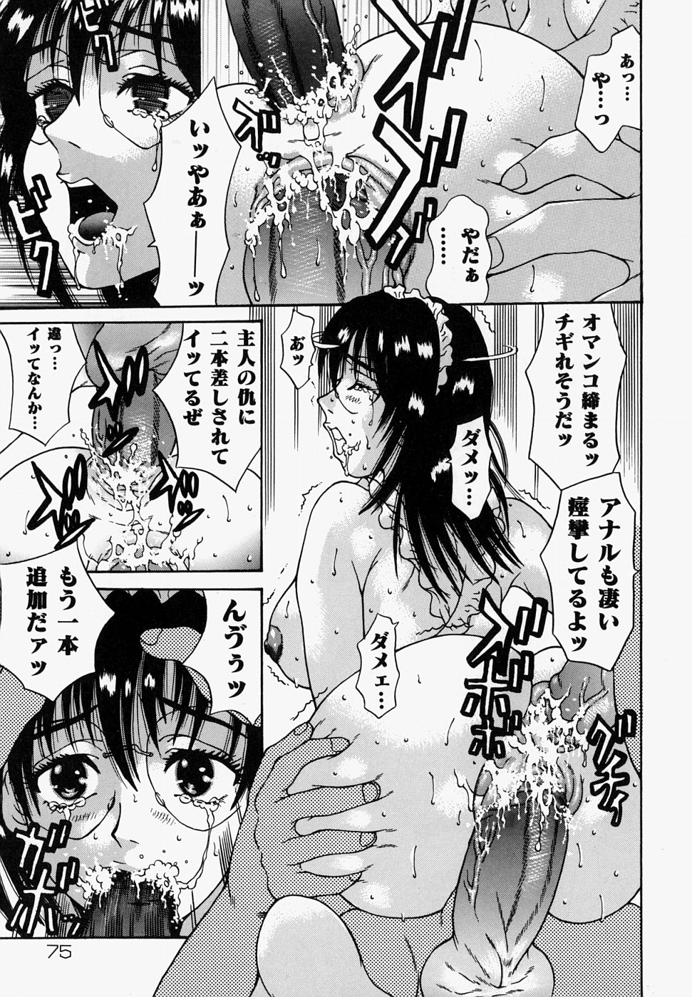 【エロ漫画】【エロ漫画】ご主人様と中出しセックスをする巨乳メガネメイド…ご主人様が持病で亡くなった後妊娠が発覚した巨乳メガネメイドは、拘束監禁される。【橘桃生:メイド妊婦なぎさ】