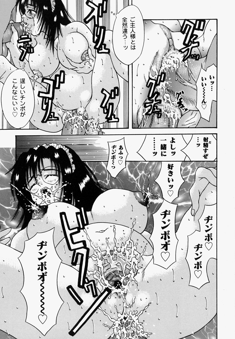 【エロ漫画】【エロ漫画】ご主人様と中出しセックスをする巨乳メガネメイド…ご主人様が持病で亡くなった後妊娠が発覚した巨乳メガネメイドは、拘束監禁される。【橘桃生:メイド妊婦なぎさ】