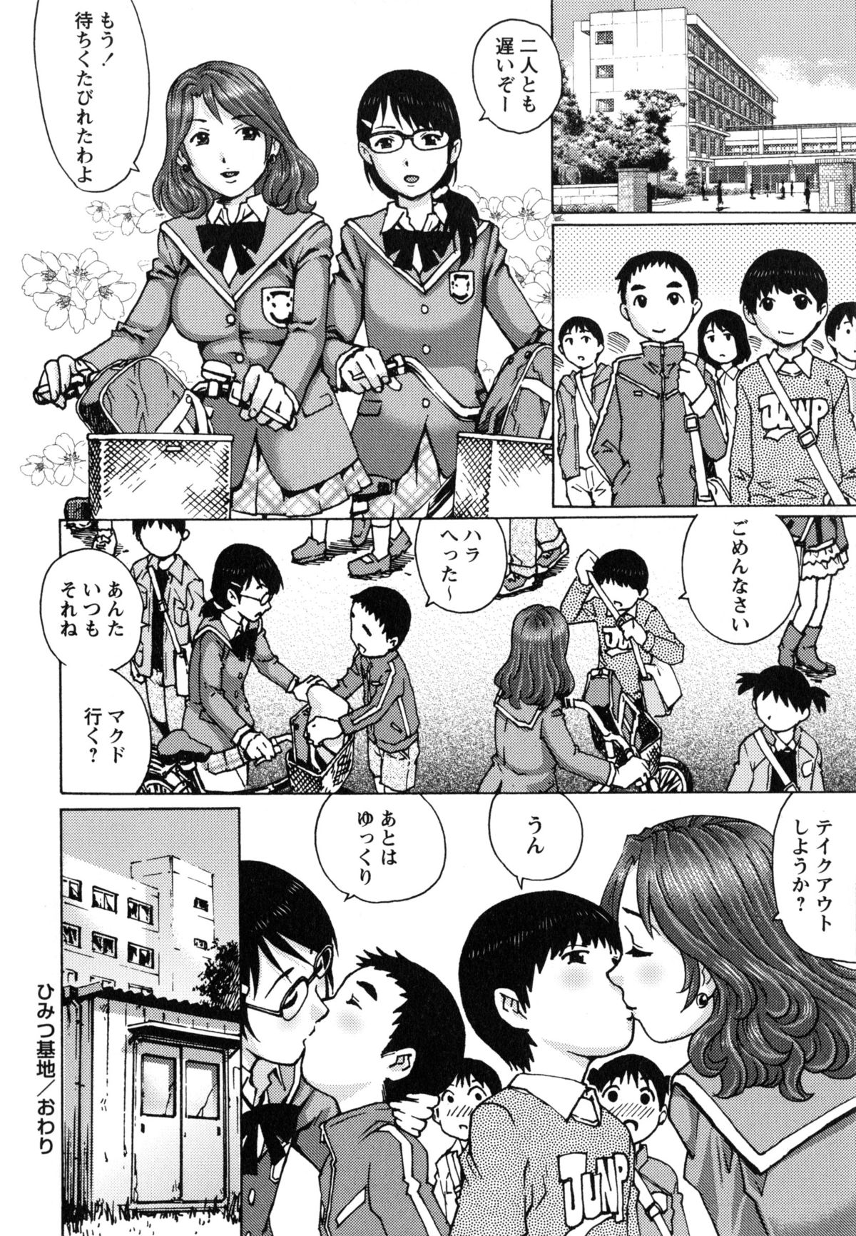 【エロ漫画】【エロ漫画】秘密基地でオナニーするショタを見つけた2人の淫乱JK…彼女たちはそんな彼のことを面白がって筆おろし乱交セックスしてしまう!【やながわ理央:ひみつ基地】