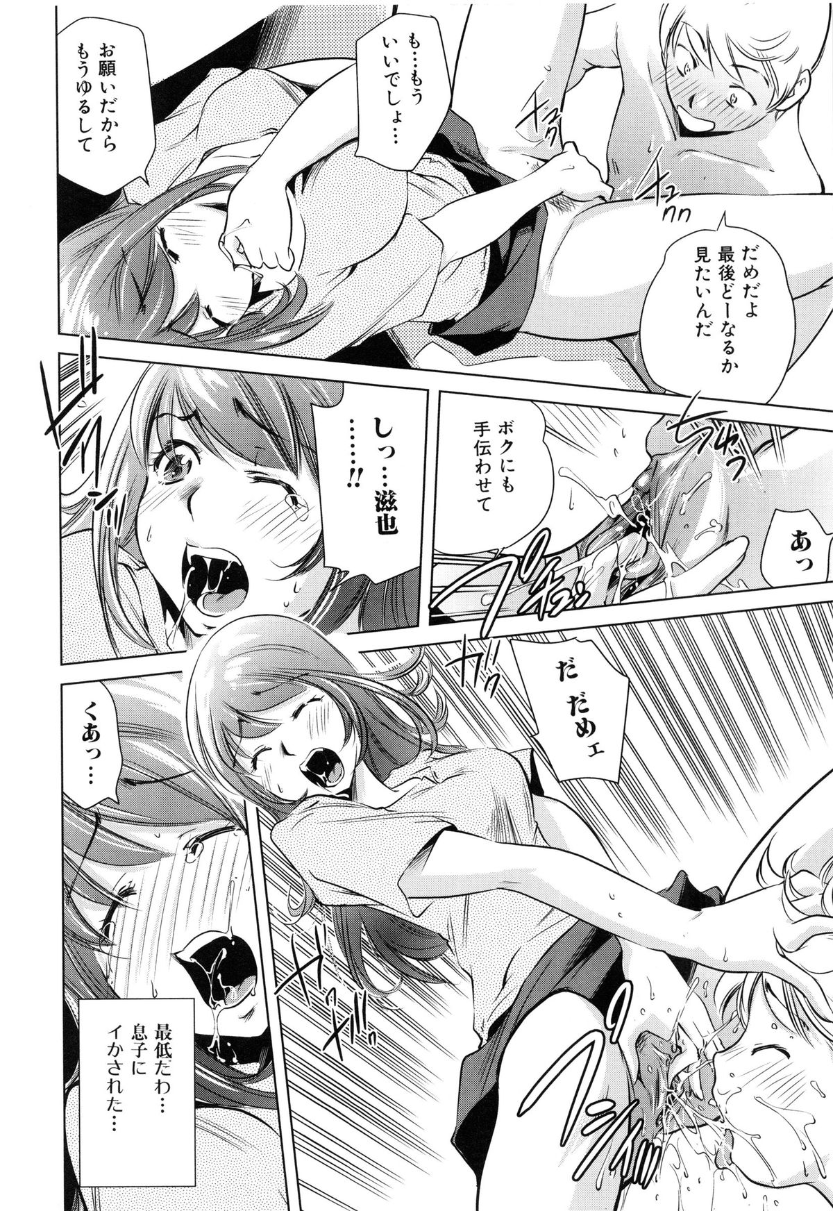 【エロ漫画】【エロ漫画】息子の野球ユニフォームを嗅ぎながらオナニーしていたら、本人に見られてしまった匂いフェチ美人母…目の前でオナニーを披露させられたあとフェラやパイズリでご奉仕させられ、激しい中出し調教母子セックスで種付け絶頂【PURUpyon西東：におい】
