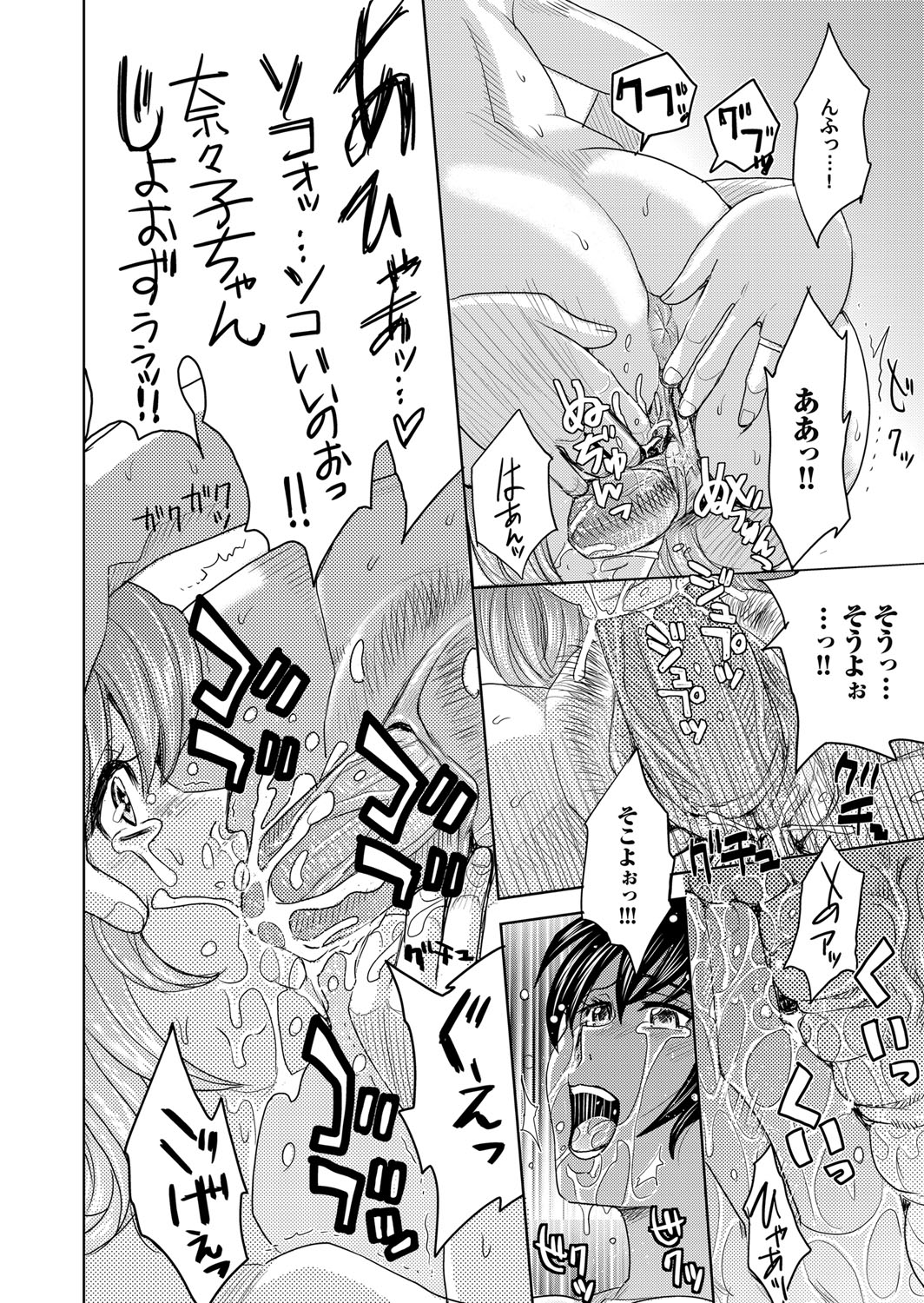 【エロ漫画】【エロ漫画】調教されちゃうお姉さん…デカチンポのふたなりお姉さんに生ハメ中出しセックスで絶頂アクメ堕ちしちゃう【カネヤマシン：人妻痴線】