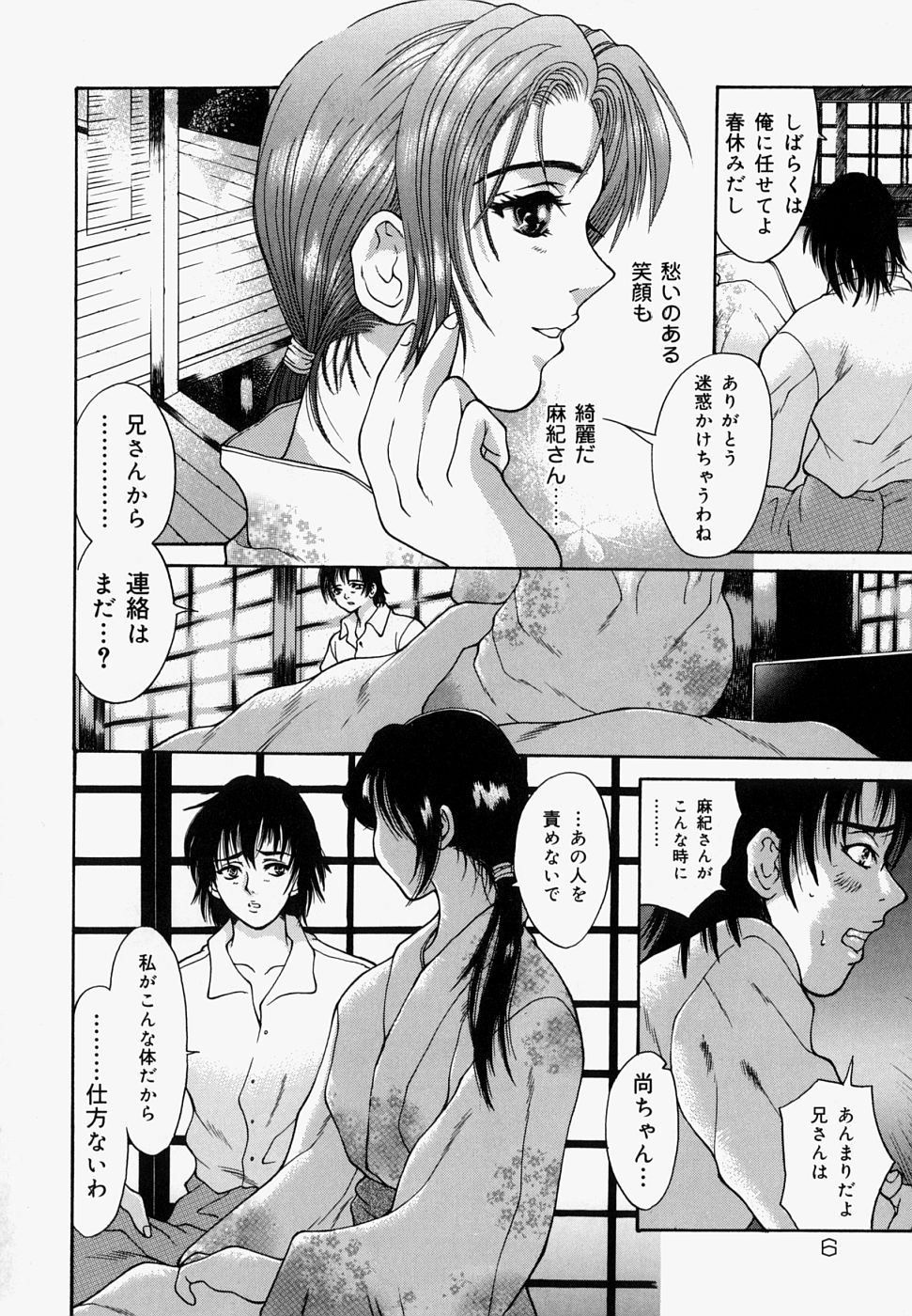 【エロ漫画】【エロ漫画】気で床に臥せる巨乳人妻義姉…夫がいなくなり義弟と一緒に暮らしている巨乳人妻義姉は、夜にオナニーをしているところを見られて犯されちゃう【橘桃生:月狂の閨】