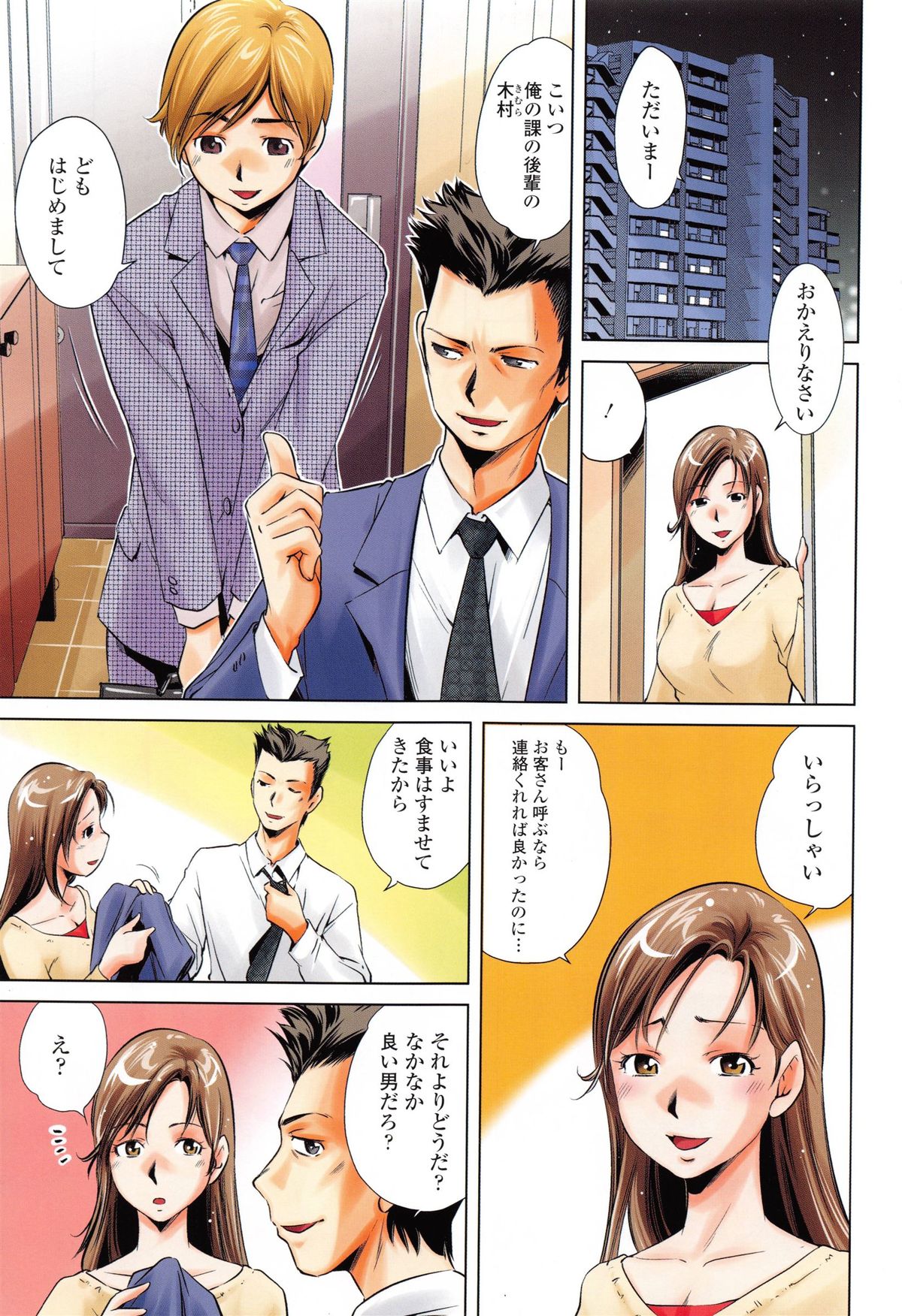 【エロ漫画】【エロ漫画】夫の命令で夫の後輩に抱かれることになった巨乳美人妻…夫の目の前でクンニやイラマチオされて無理やり犯され、激しい寝取られ調教セックスで絶頂する【PURUpyon西東:代理人】
