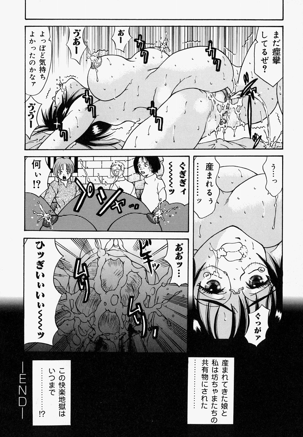 【エロ漫画】【エロ漫画】ご主人様と中出しセックスをする巨乳メガネメイド…ご主人様が持病で亡くなった後妊娠が発覚した巨乳メガネメイドは、拘束監禁される。【橘桃生:メイド妊婦なぎさ】