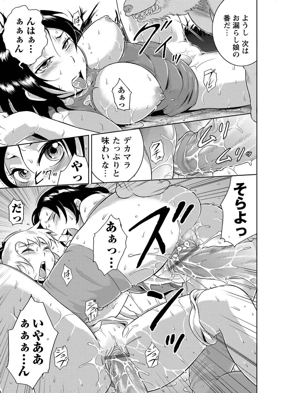 【エロ漫画】【エロ漫画】夏祭りで襲われちゃうお姉さんとロリ…レイプで野外セックスでド変態なトロ顔に快楽堕ちしちゃう！【ビッチ☆ゴイゴスター：アブない夏祭り】