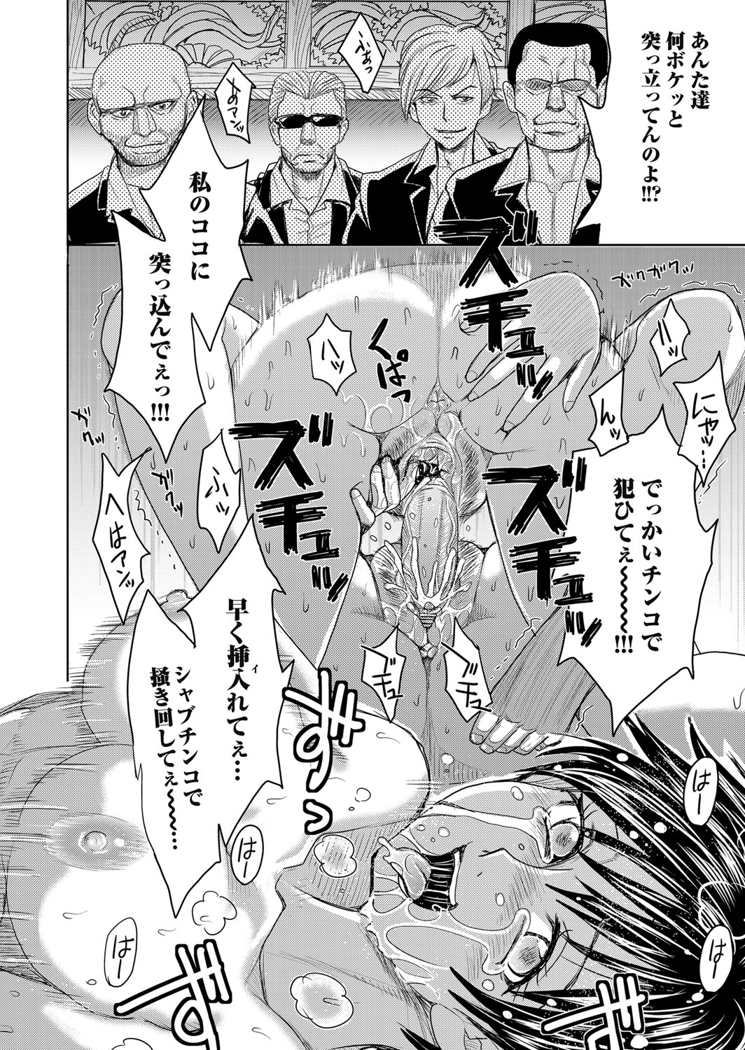 【エロ漫画】【エロ漫画】調教されちゃうお姉さん…デカチンポのふたなりお姉さんに生ハメ中出しセックスで絶頂アクメ堕ちしちゃう【カネヤマシン：人妻痴線】