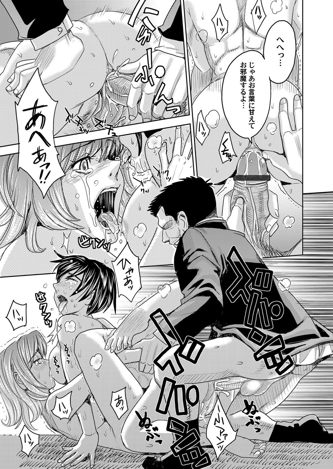 【エロ漫画】【エロ漫画】調教されちゃうお姉さん…デカチンポのふたなりお姉さんに生ハメ中出しセックスで絶頂アクメ堕ちしちゃう【カネヤマシン：人妻痴線】