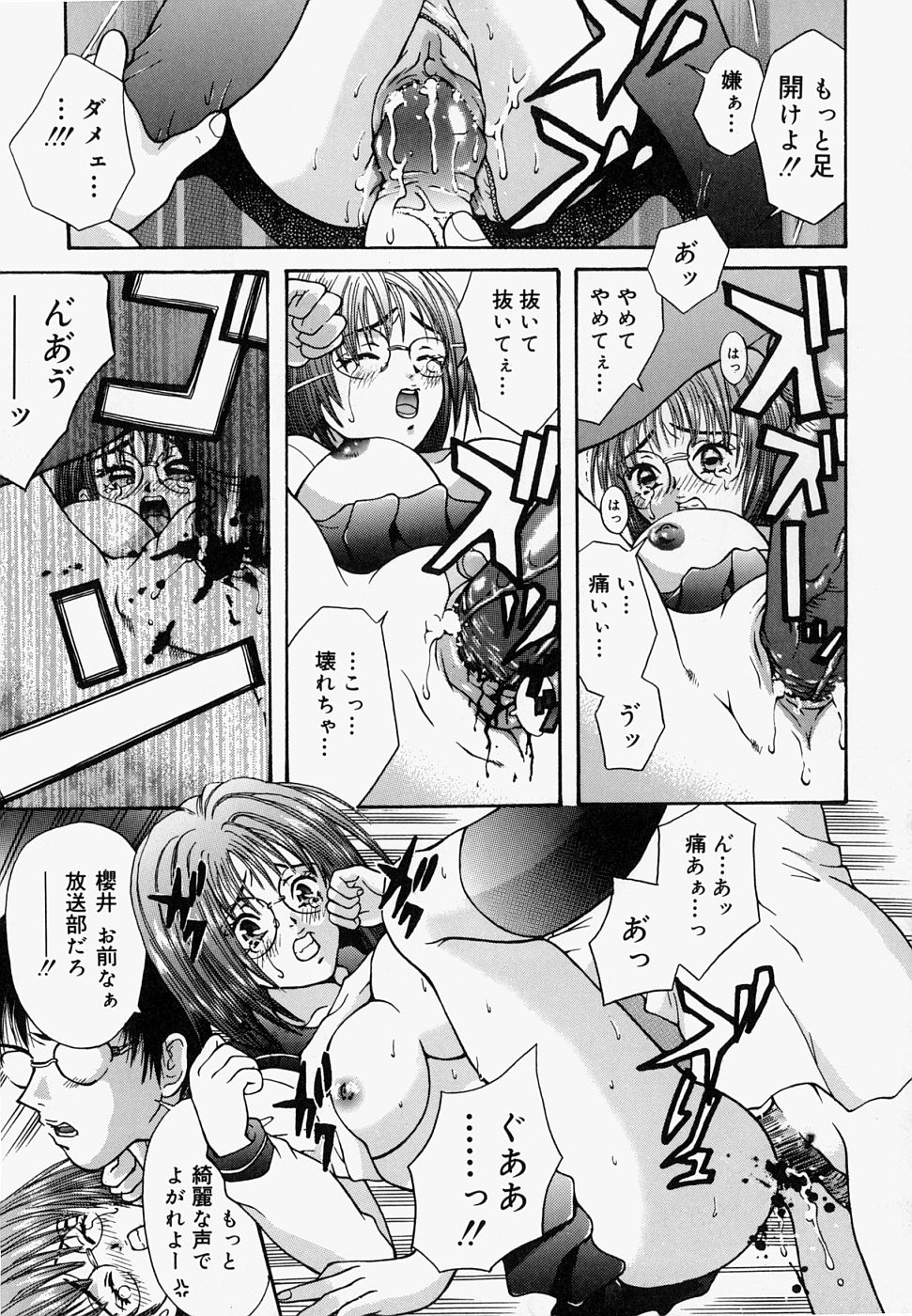 【エロ漫画】【エロ漫画】科学準備室で涙目フェラをする巨乳メガネJK 教師に言われるがままご奉仕フェラをする巨乳メガネJKは、口内射精され失神してしまう。【橘桃生:プライベートフィルム】
