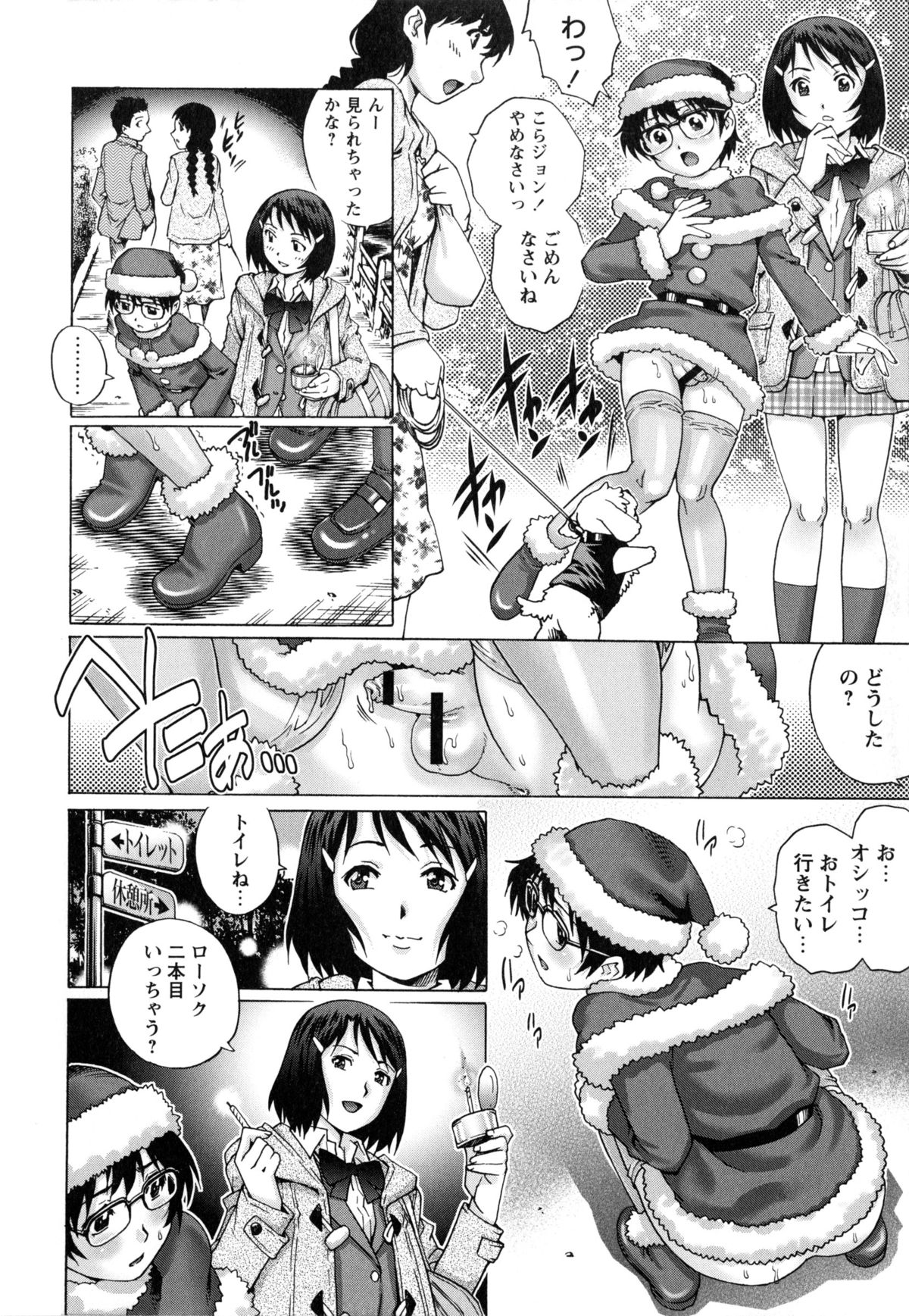【エロ漫画】【エロ漫画】深夜の公園で知り合いの少年とこっそりエッチするスレンダーJK…発情を抑えられない彼女は気弱な彼をリードするように対面座位で中出しセックス!【やながわ理央:サンタ☆ボーイ】