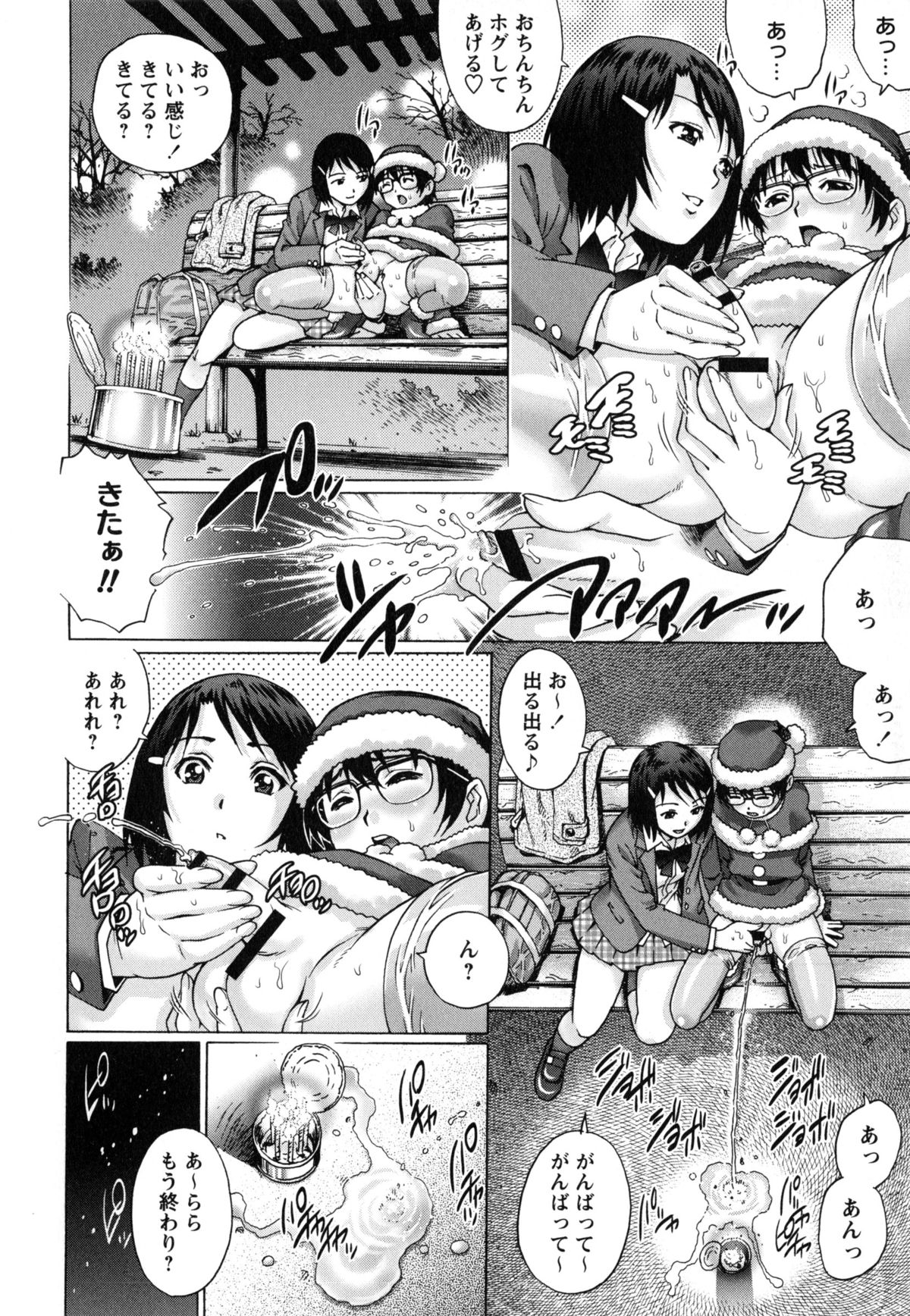 【エロ漫画】【エロ漫画】深夜の公園で知り合いの少年とこっそりエッチするスレンダーJK…発情を抑えられない彼女は気弱な彼をリードするように対面座位で中出しセックス!【やながわ理央:サンタ☆ボーイ】