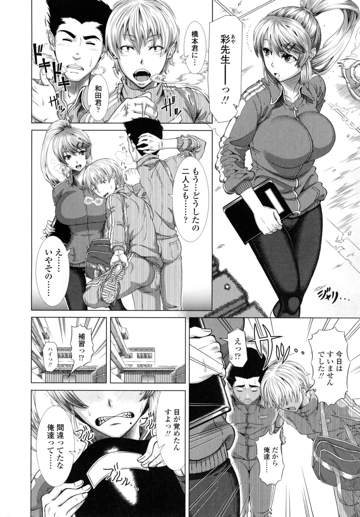 【エロ漫画】【エロ漫画】不良たちに倉庫に入れられて自分の性癖を脅されてセックスするハメになる人妻な先生…寝取りレイプされちゃってディープキスしたり中出しセックスして快楽堕ちしちゃう！【篠塚裕志：晒された欲求】