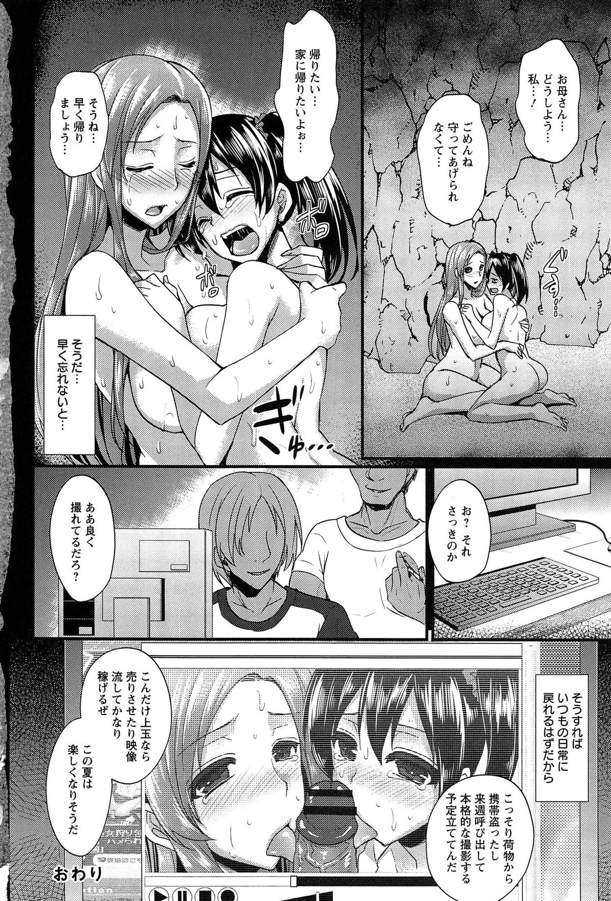 【エロ漫画】ビーチの岩場で鬼畜な男たちに襲われ、慰み者にされる水着母娘…イラマチオされて無理やり犯され、輪姦レイプで白濁陵辱堕ち【阿部いのり：母娘穴】