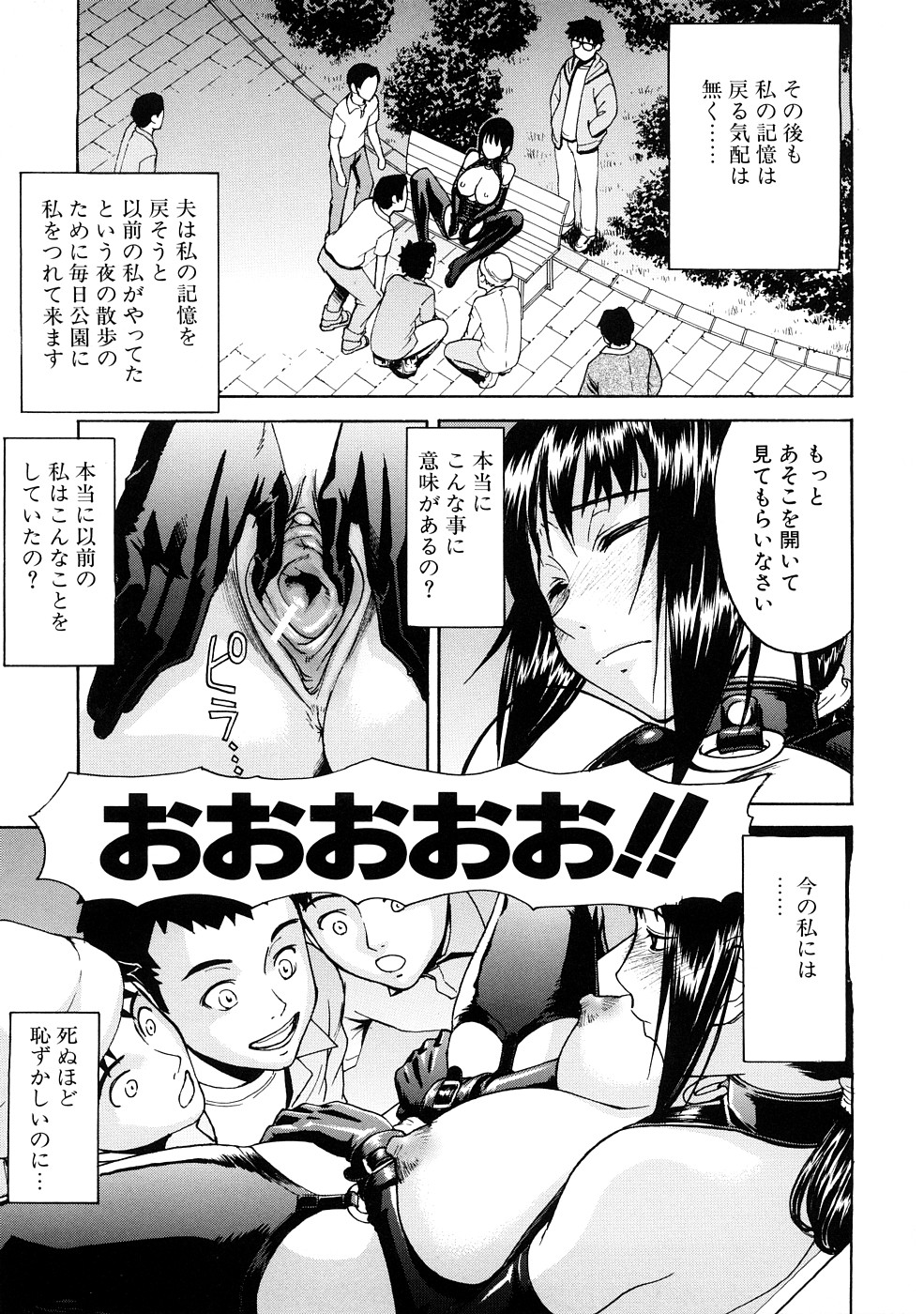【エロ漫画】【エロ漫画】ひたすら調教されちゃう無垢な先生…集団レイプでド変態なトロ顔に快楽堕ちしちゃう！【いのまる：絵里子先生の帰還】