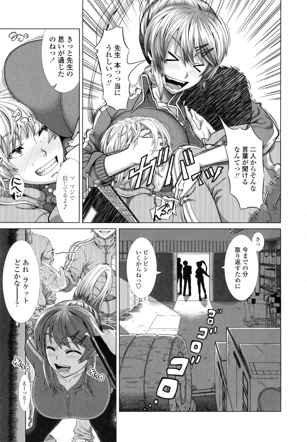 【エロ漫画】【エロ漫画】不良たちに倉庫に入れられて自分の性癖を脅されてセックスするハメになる人妻な先生…寝取りレイプされちゃってディープキスしたり中出しセックスして快楽堕ちしちゃう！【篠塚裕志：晒された欲求】