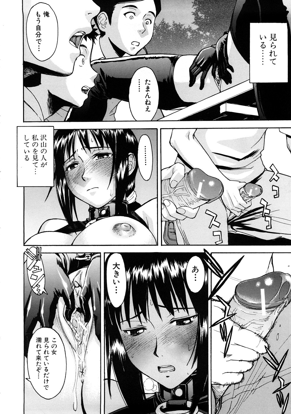【エロ漫画】【エロ漫画】ひたすら調教されちゃう無垢な先生…集団レイプでド変態なトロ顔に快楽堕ちしちゃう！【いのまる：絵里子先生の帰還】