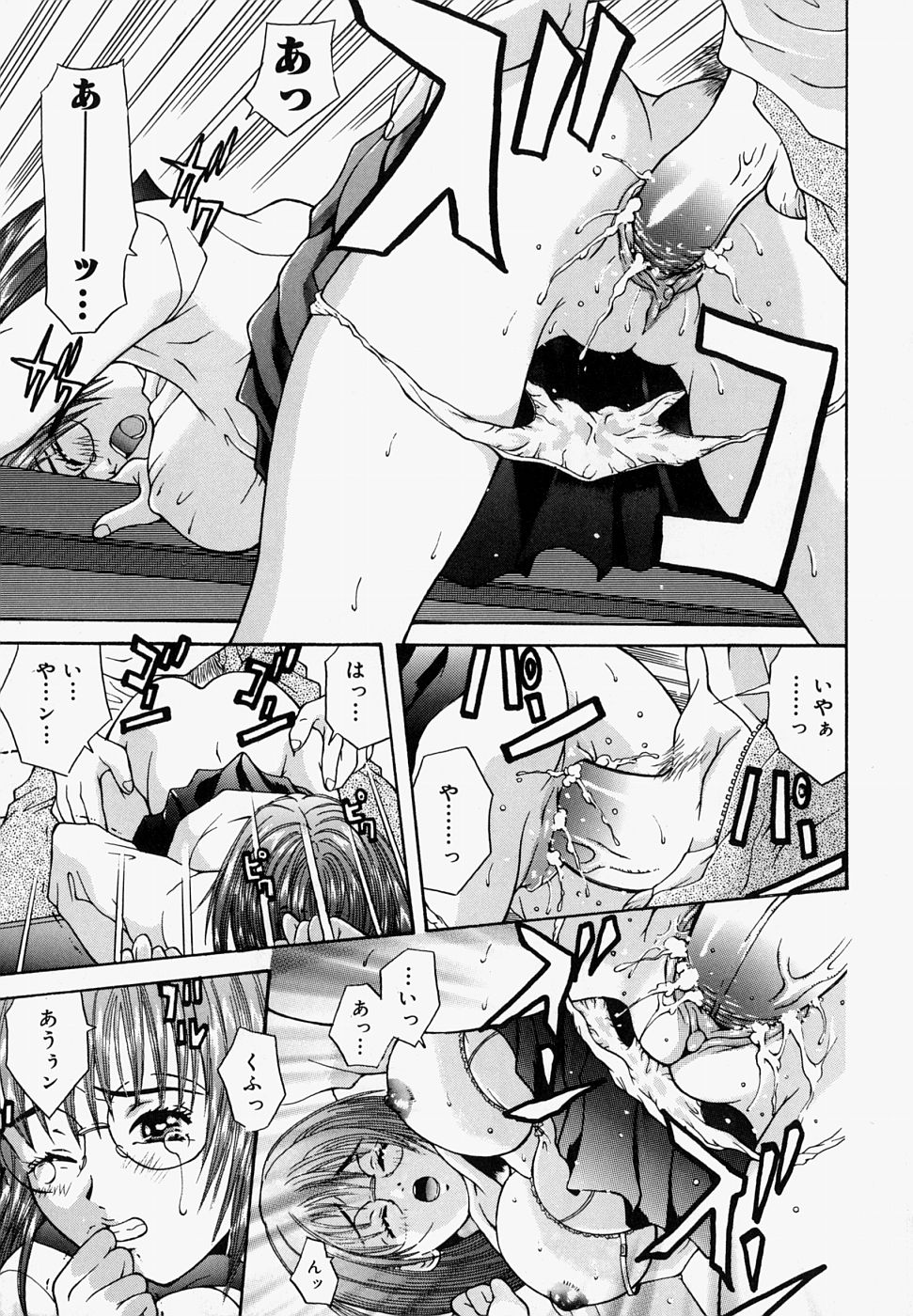 【エロ漫画】【エロ漫画】科学準備室で涙目フェラをする巨乳メガネJK 教師に言われるがままご奉仕フェラをする巨乳メガネJKは、口内射精され失神してしまう。【橘桃生:プライベートフィルム】