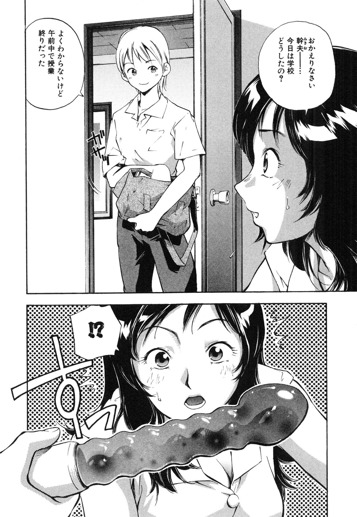 【エロ漫画】【エロ漫画】隠し持っていたバイブを息子に奪われて無理やり調教される美人母…膣内バイブ責めされながら69でイラマチオされ、激しい調教母子レイプでマゾ絶頂【PURUpyon西東:おもちゃ遊び】