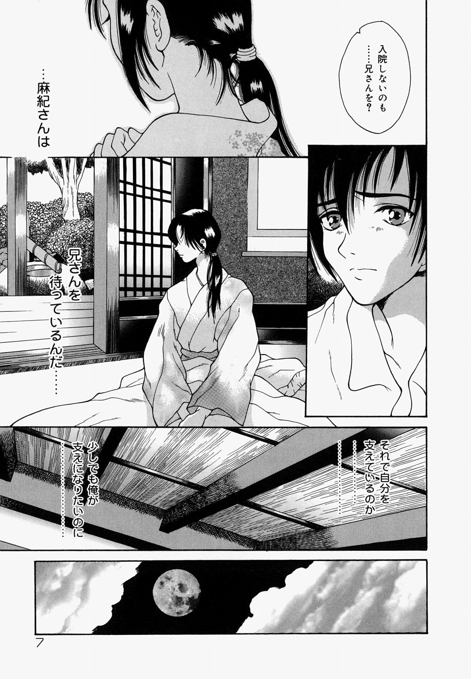 【エロ漫画】【エロ漫画】気で床に臥せる巨乳人妻義姉…夫がいなくなり義弟と一緒に暮らしている巨乳人妻義姉は、夜にオナニーをしているところを見られて犯されちゃう【橘桃生:月狂の閨】