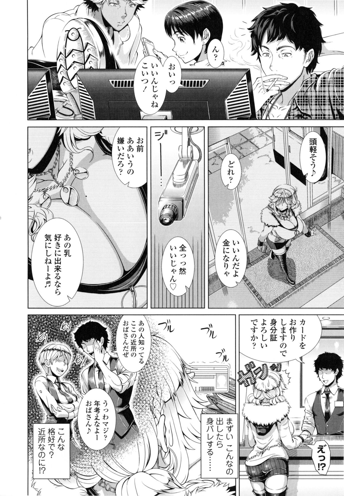 【エロ漫画】【エロ漫画】娘のギャルの格好をしたらナンパされちゃってセックスするハメになる人妻…集団セックスでフェラしたりパイズリしたり中出しされちゃって寝取りセックスの快楽堕ちしちゃう！【篠塚裕志：ワンタイムギャル 前編】