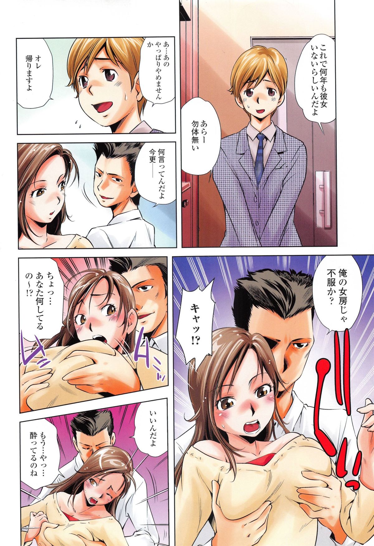 【エロ漫画】【エロ漫画】夫の命令で夫の後輩に抱かれることになった巨乳美人妻…夫の目の前でクンニやイラマチオされて無理やり犯され、激しい寝取られ調教セックスで絶頂する【PURUpyon西東:代理人】