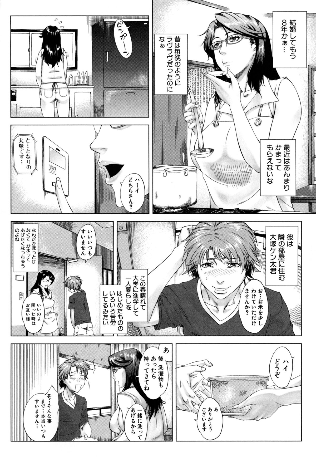 【エロ漫画】【エロ漫画】隣人の男を誘惑しちゃうエロかわいい人妻…逆レイプにフェラしてトロ顔に筆下ろししちゃう！【Q堂恵：この身体ほっとくアナタが悪いの】