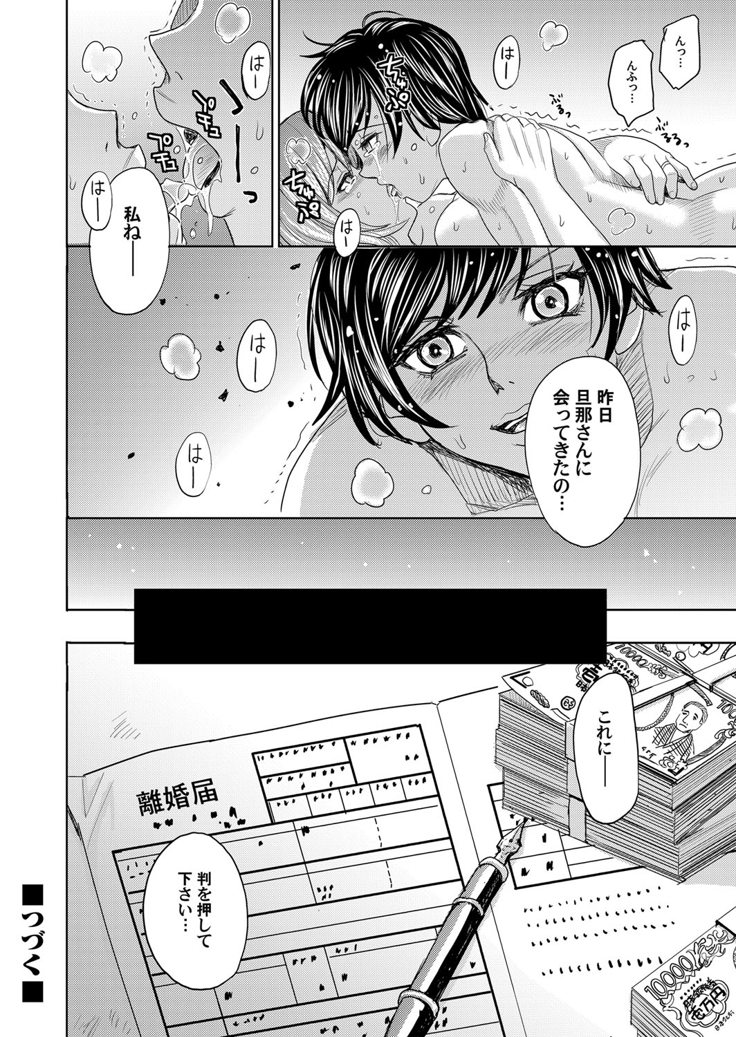 【エロ漫画】【エロ漫画】調教されちゃうお姉さん…デカチンポのふたなりお姉さんに生ハメ中出しセックスで絶頂アクメ堕ちしちゃう【カネヤマシン：人妻痴線】