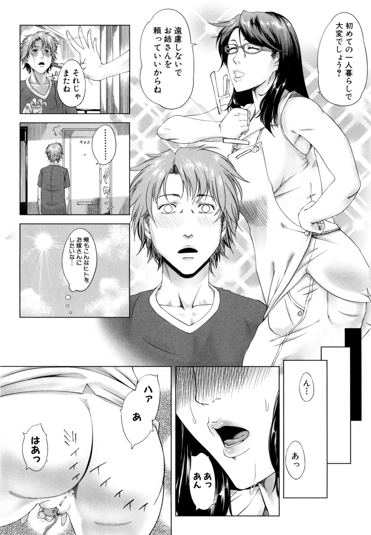 【エロ漫画】【エロ漫画】隣人の男を誘惑しちゃうエロかわいい人妻…逆レイプにフェラしてトロ顔に筆下ろししちゃう！【Q堂恵：この身体ほっとくアナタが悪いの】