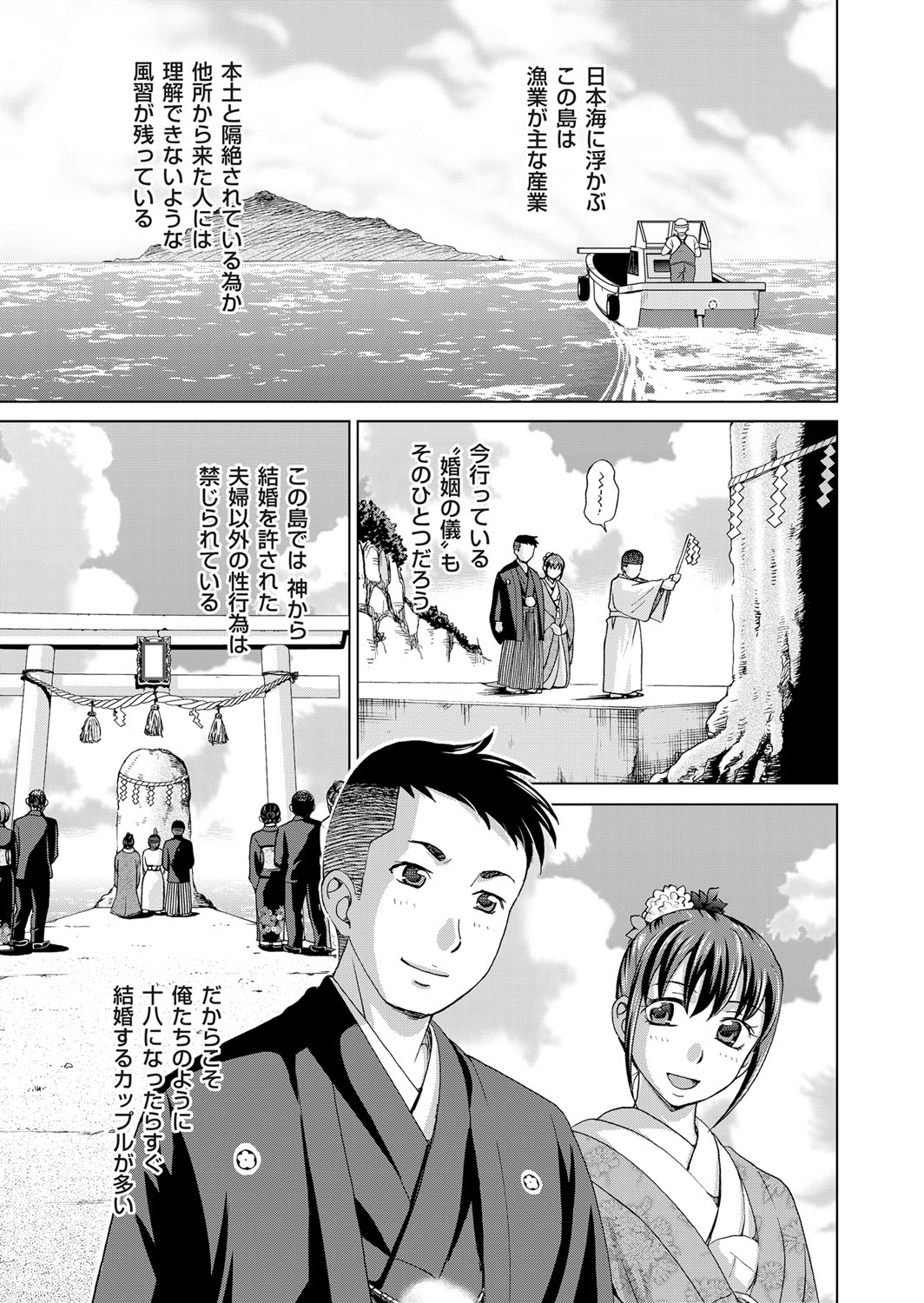 【エロ漫画】【エロ漫画】親子で近親相姦する島の美少女…逆レイプにフェラしたりパイズリしてど変態なトロ顔に近親相姦しちゃう！【白石なぎさ：親子相姦島】