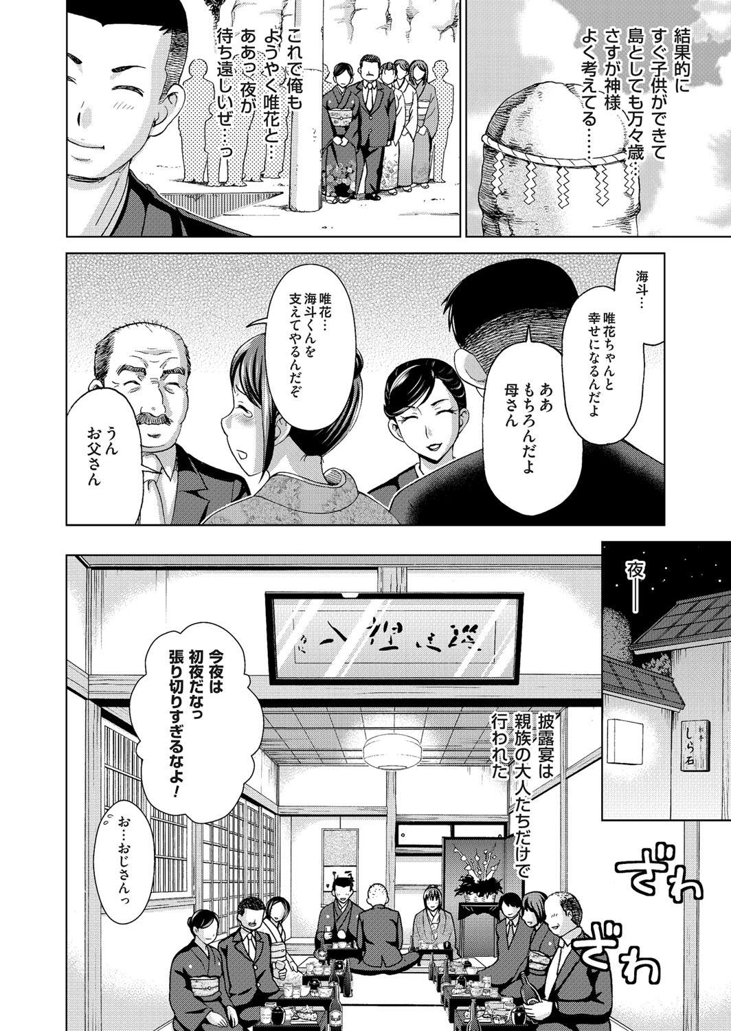 【エロ漫画】【エロ漫画】親子で近親相姦する島の美少女…逆レイプにフェラしたりパイズリしてど変態なトロ顔に近親相姦しちゃう！【白石なぎさ：親子相姦島】