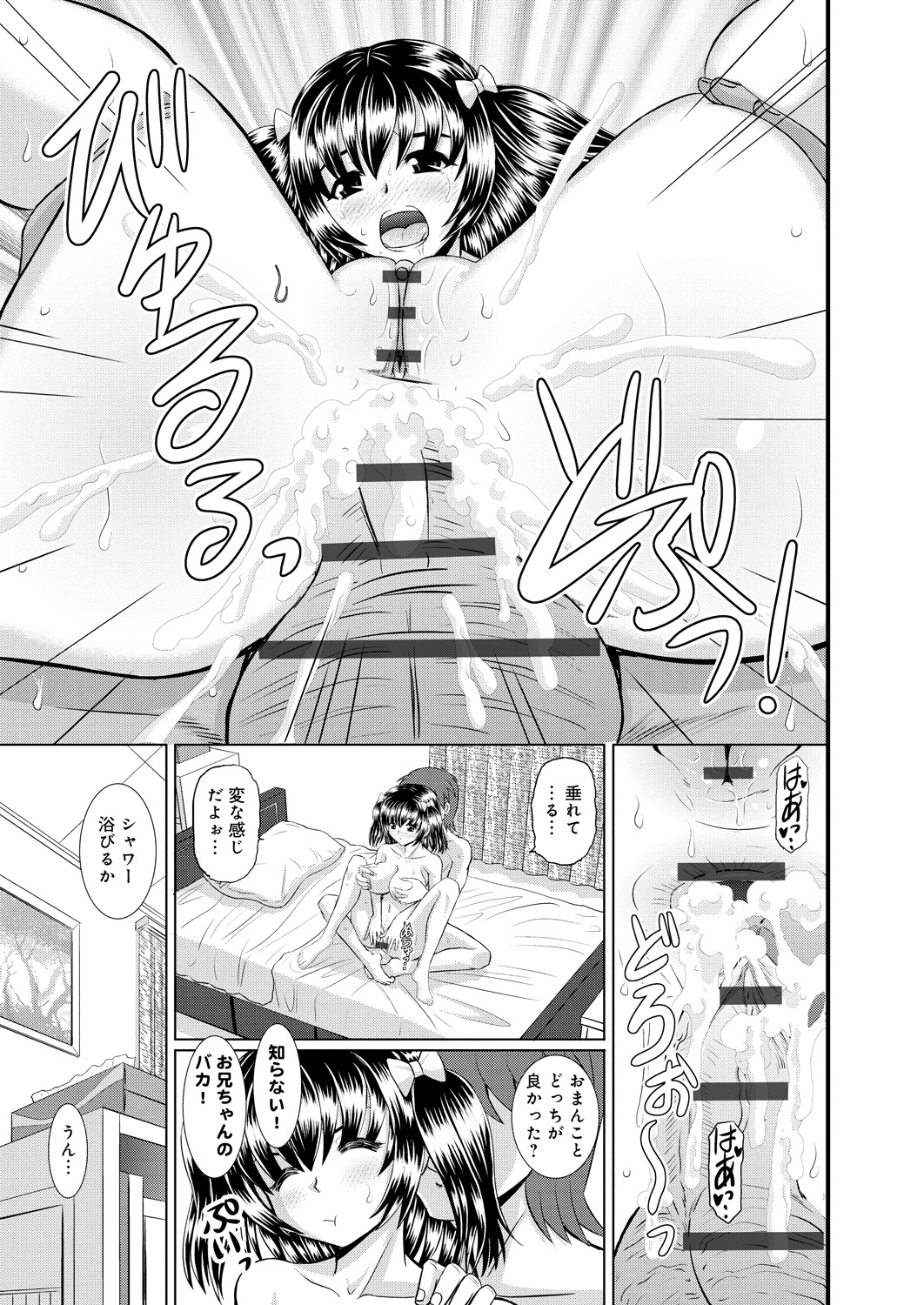 【エロ漫画】【エロ漫画】ブラコン妹がAFしたい兄の為に拡張して尻穴処女を授け駅弁移動で母の寝室に行き寝てる前で近親相姦アクメ!【はるほんや:仲良きことはーいじめっ子お兄ちゃんー】