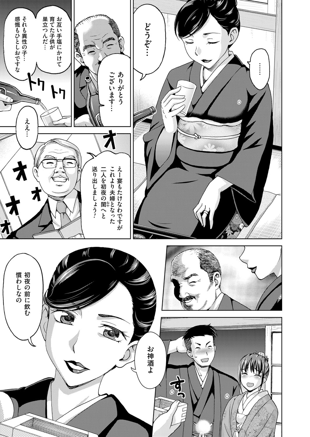 【エロ漫画】【エロ漫画】親子で近親相姦する島の美少女…逆レイプにフェラしたりパイズリしてど変態なトロ顔に近親相姦しちゃう！【白石なぎさ：親子相姦島】
