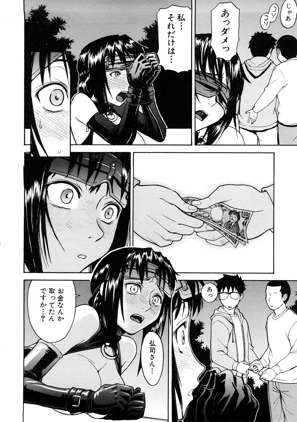 【エロ漫画】【エロ漫画】ひたすら調教されちゃう無垢な先生…集団レイプでド変態なトロ顔に快楽堕ちしちゃう！【いのまる：絵里子先生の帰還】