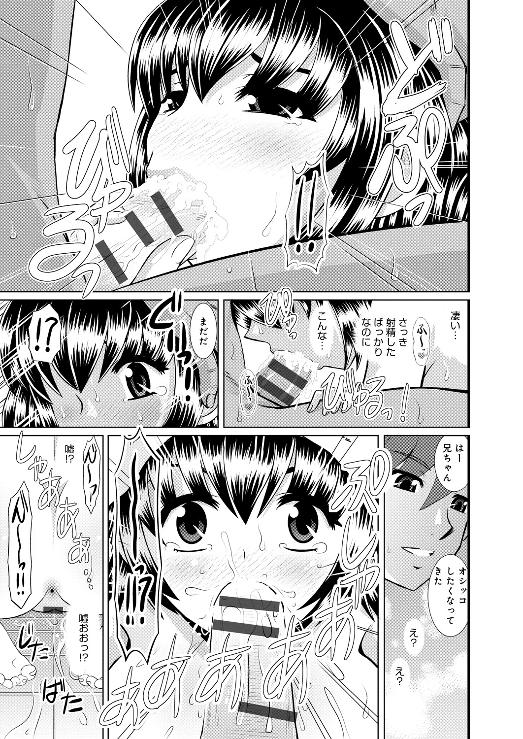 【エロ漫画】【エロ漫画】ブラコン妹がAFしたい兄の為に拡張して尻穴処女を授け駅弁移動で母の寝室に行き寝てる前で近親相姦アクメ!【はるほんや:仲良きことはーいじめっ子お兄ちゃんー】