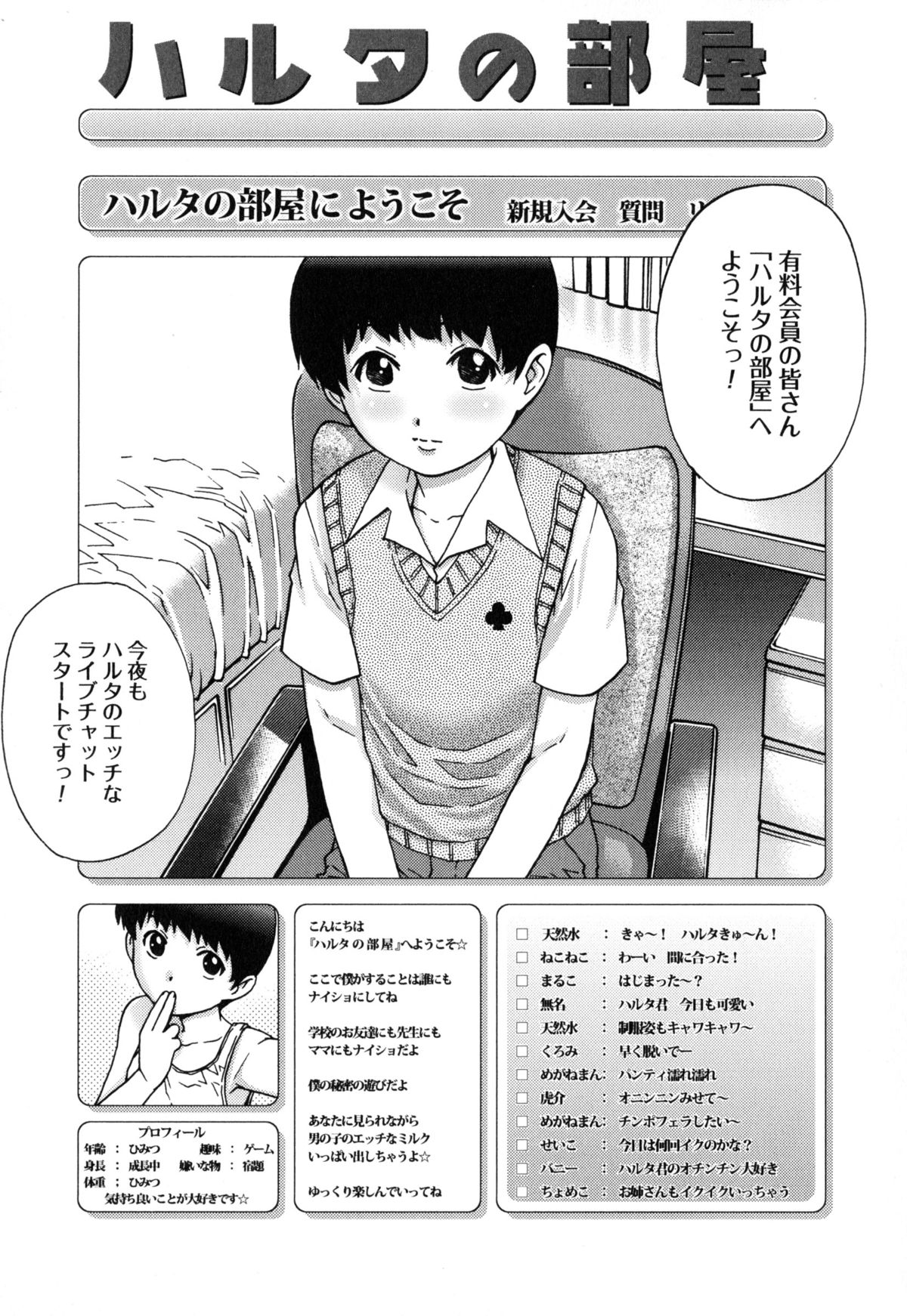 【エロ漫画】【エロ漫画】ショタを取り合ってハーレムエッチしまくる淫乱お姉さんたち…気弱な彼にやりたい放題の彼女たちは中出し3Pセックスで絶頂！【やながわ理央：ハルタの部屋】
