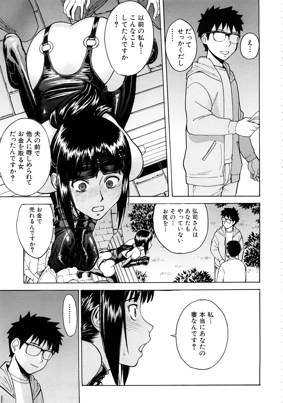 【エロ漫画】【エロ漫画】ひたすら調教されちゃう無垢な先生…集団レイプでド変態なトロ顔に快楽堕ちしちゃう！【いのまる：絵里子先生の帰還】