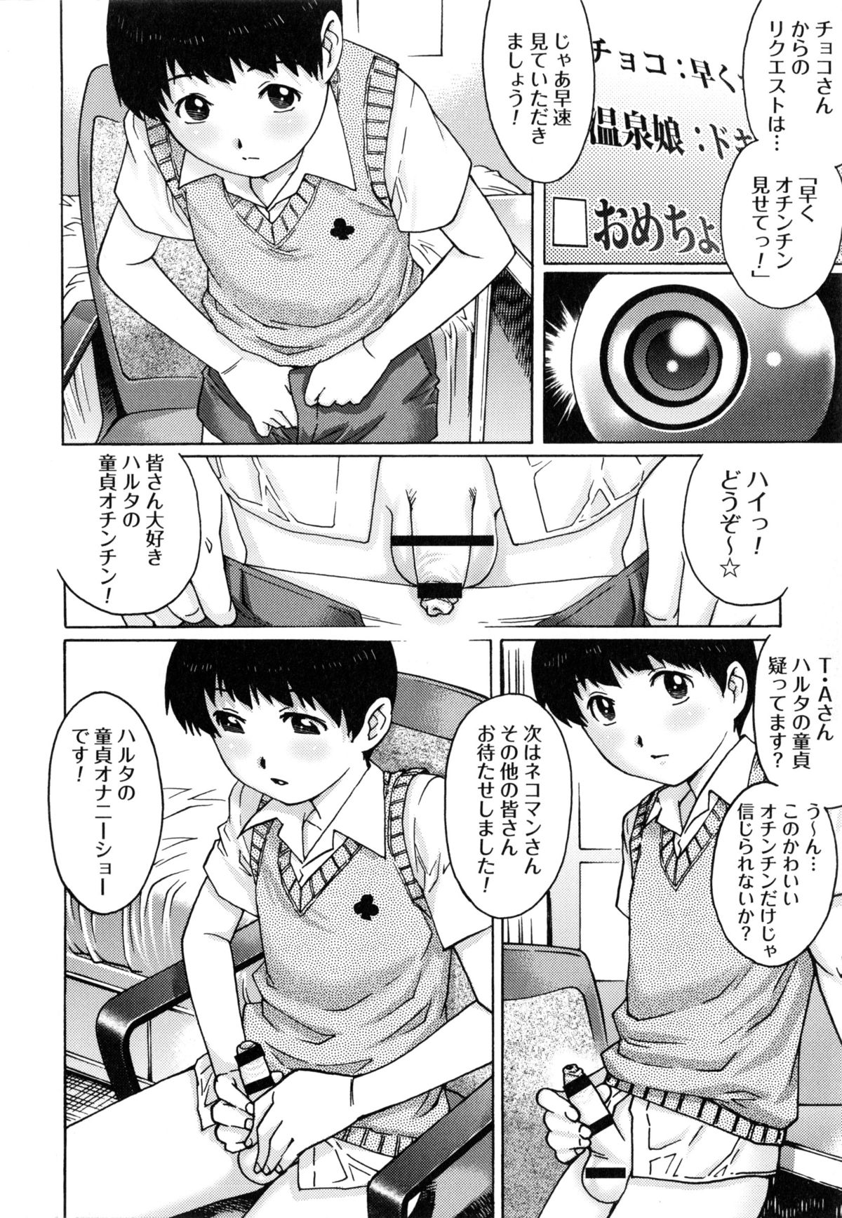 【エロ漫画】【エロ漫画】ショタを取り合ってハーレムエッチしまくる淫乱お姉さんたち…気弱な彼にやりたい放題の彼女たちは中出し3Pセックスで絶頂！【やながわ理央：ハルタの部屋】