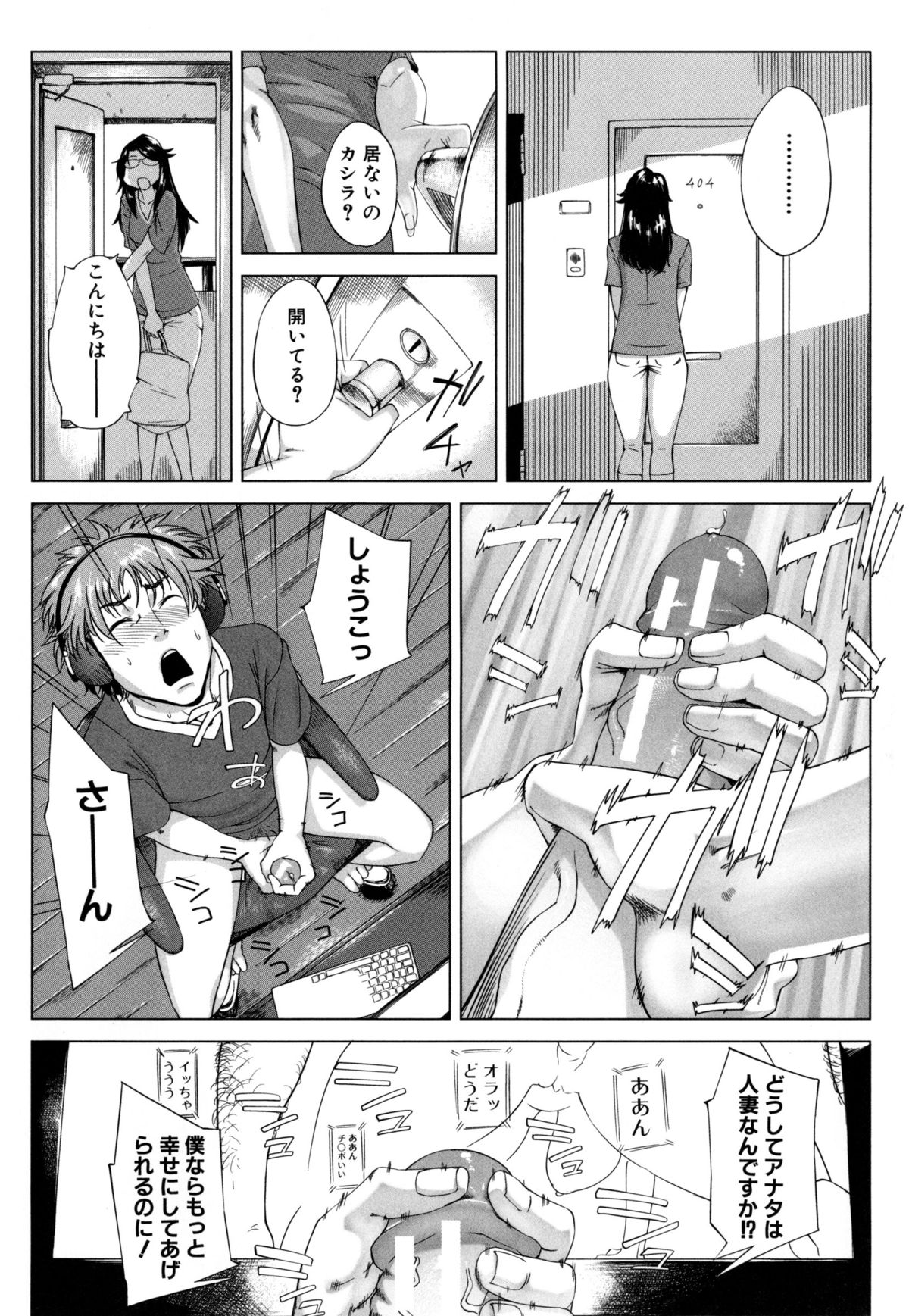 【エロ漫画】【エロ漫画】隣人の男を誘惑しちゃうエロかわいい人妻…逆レイプにフェラしてトロ顔に筆下ろししちゃう！【Q堂恵：この身体ほっとくアナタが悪いの】