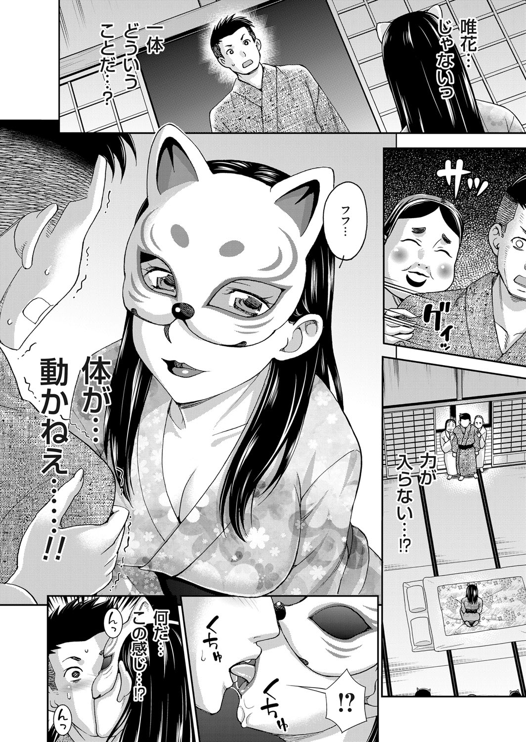 【エロ漫画】【エロ漫画】親子で近親相姦する島の美少女…逆レイプにフェラしたりパイズリしてど変態なトロ顔に近親相姦しちゃう！【白石なぎさ：親子相姦島】