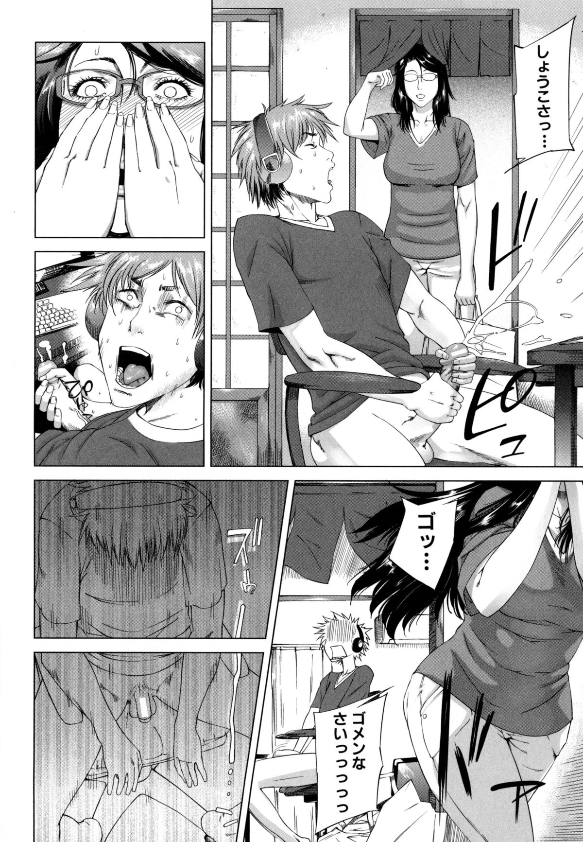 【エロ漫画】【エロ漫画】隣人の男を誘惑しちゃうエロかわいい人妻…逆レイプにフェラしてトロ顔に筆下ろししちゃう！【Q堂恵：この身体ほっとくアナタが悪いの】