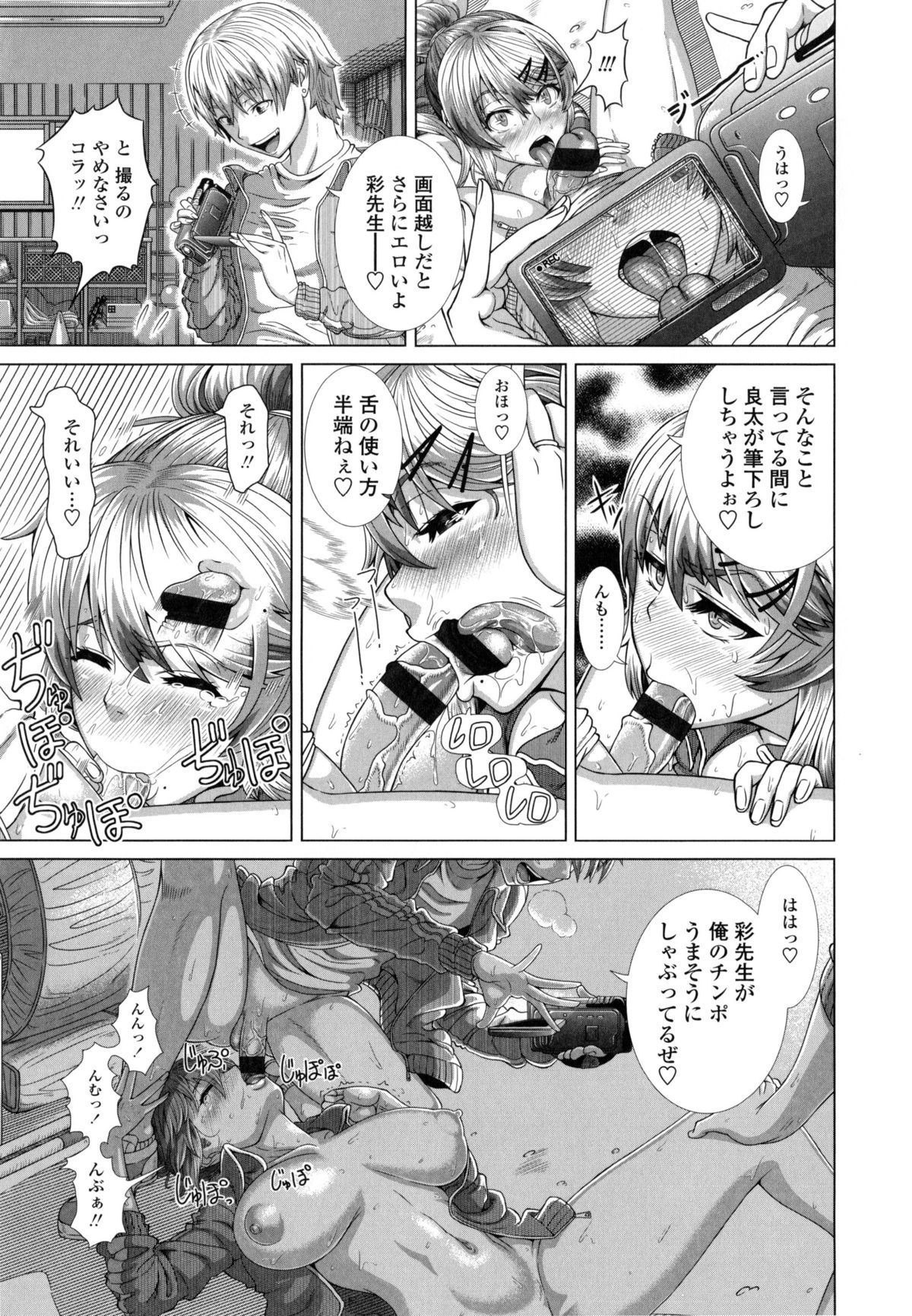 【エロ漫画】【エロ漫画】不良たちに倉庫に入れられて自分の性癖を脅されてセックスするハメになる人妻な先生…寝取りレイプされちゃってディープキスしたり中出しセックスして快楽堕ちしちゃう！【篠塚裕志：晒された欲求】