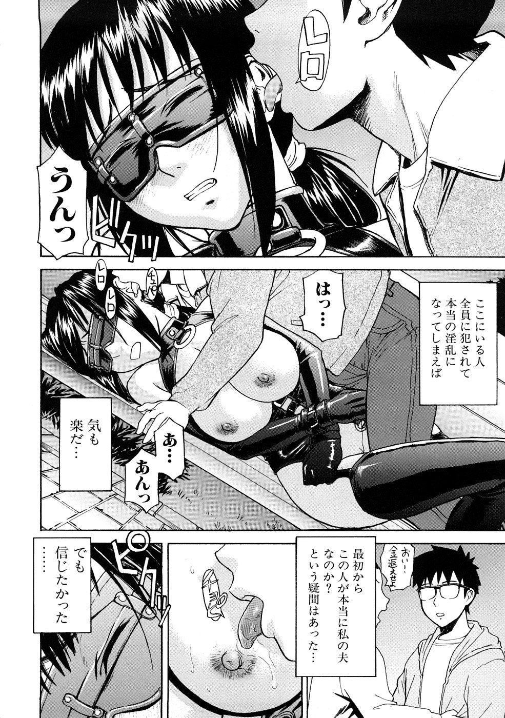 【エロ漫画】【エロ漫画】ひたすら調教されちゃう無垢な先生…集団レイプでド変態なトロ顔に快楽堕ちしちゃう！【いのまる：絵里子先生の帰還】