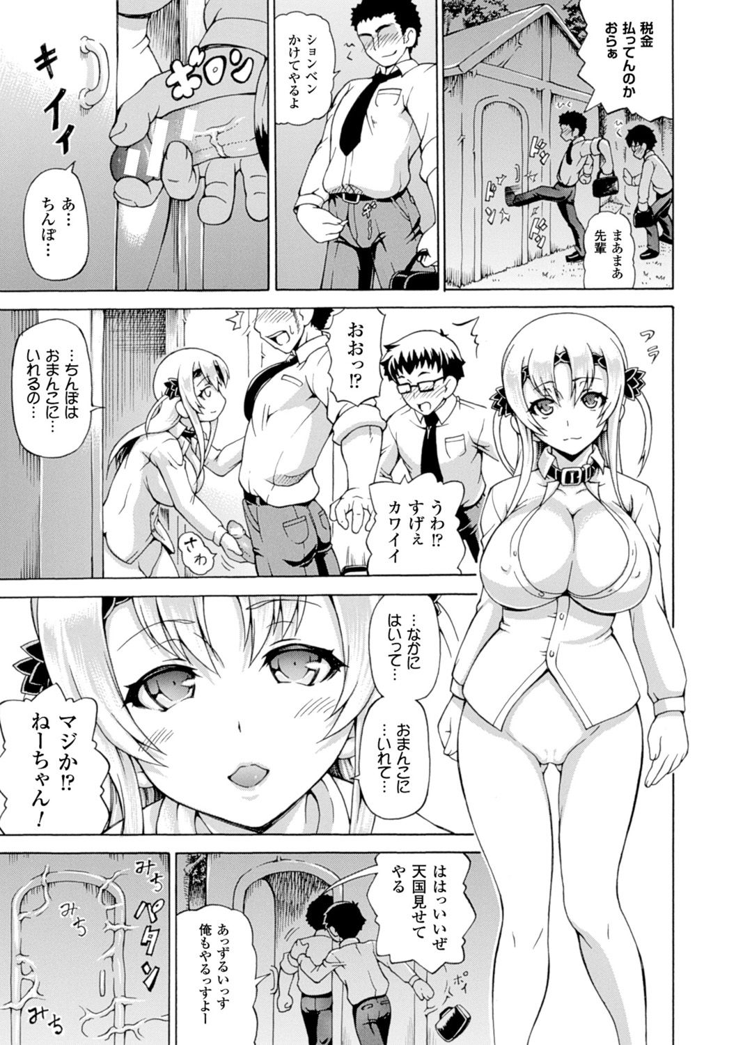 【エロ漫画】【エロ漫画】貴重な人間の精気エネルギーを集めるために人型疑似餌の少年を作り出した褐色巨乳魔族…しかし少年の触手によって拘束され媚薬を注入される！【しいなかずき：その種は…】