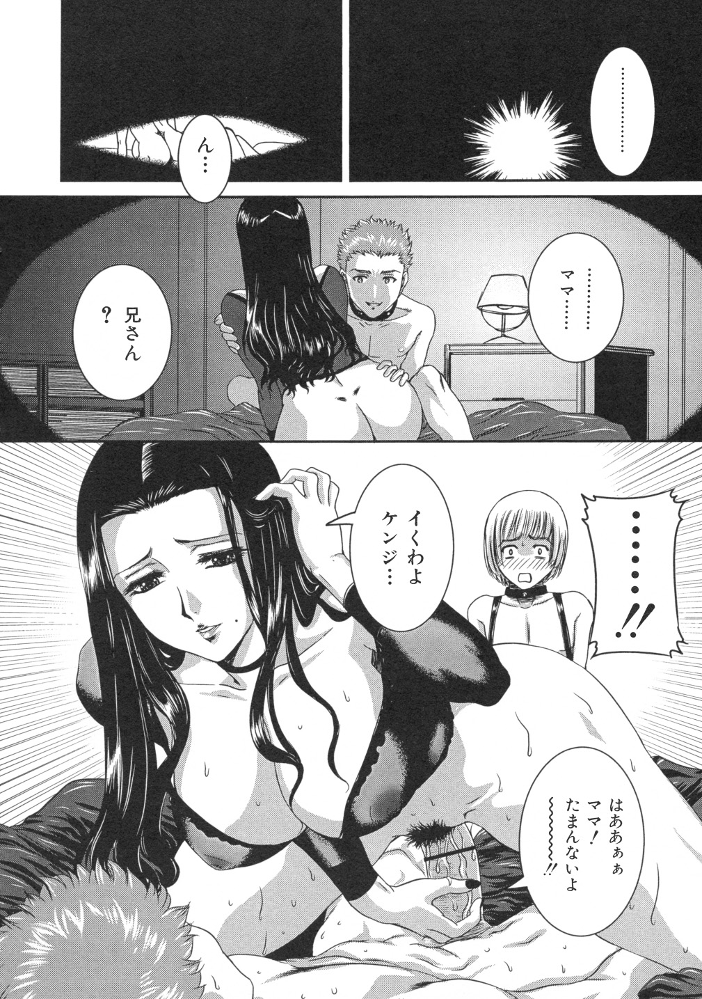 【エロ漫画】【エロ漫画】息子たちとヤりまくる淫乱な爆乳ママ…ショタな兄弟にやりたい放題される彼女は膣とアナルを同時にハメられて絶頂！【内田こねり：聖水】