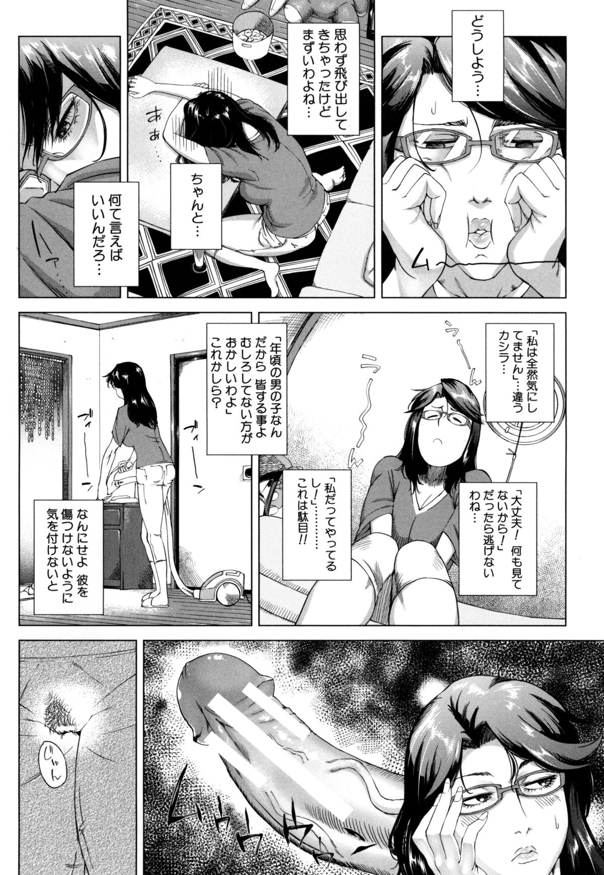 【エロ漫画】【エロ漫画】隣人の男を誘惑しちゃうエロかわいい人妻…逆レイプにフェラしてトロ顔に筆下ろししちゃう！【Q堂恵：この身体ほっとくアナタが悪いの】