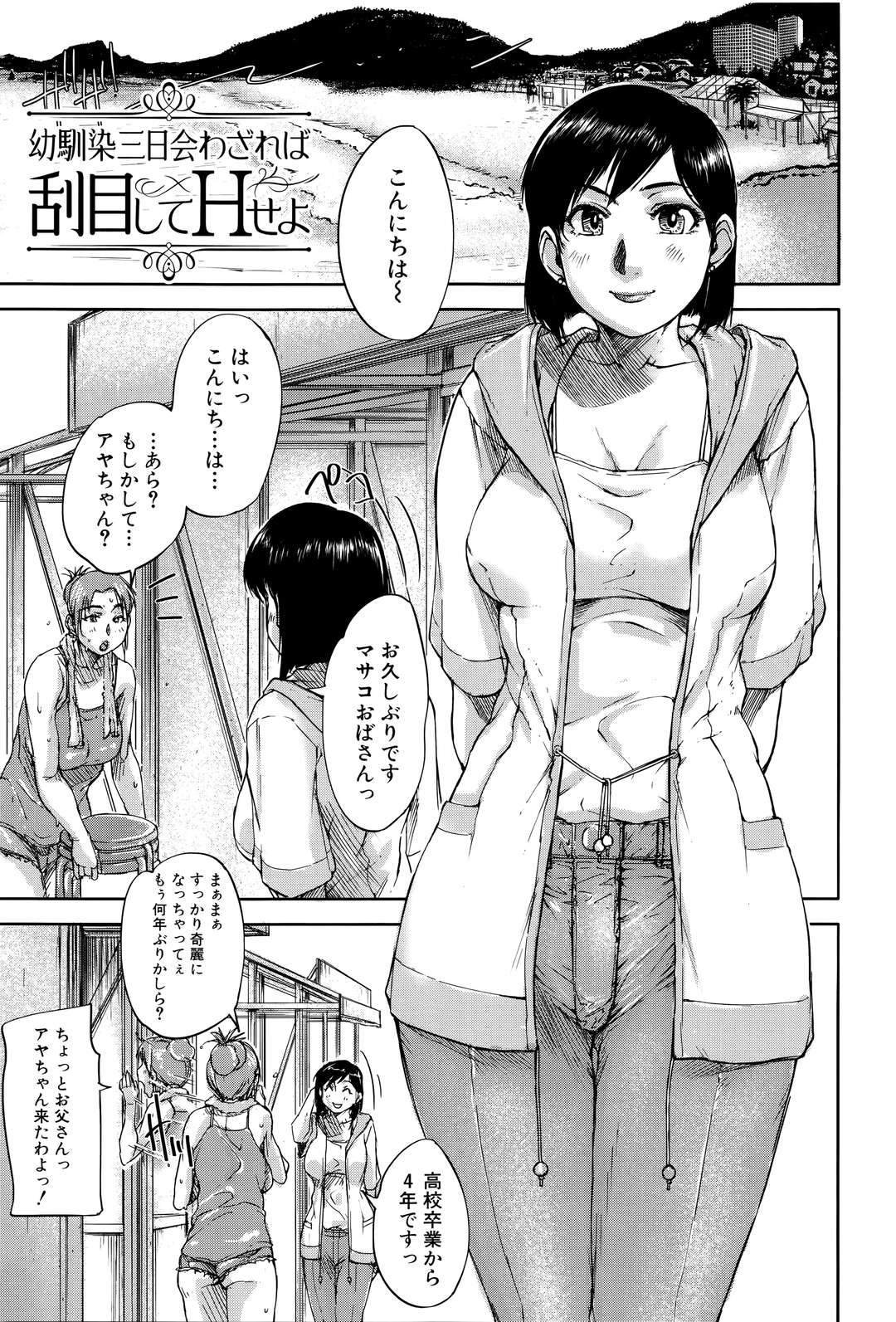 【エロ漫画】【エロ漫画】ママが勤める研究所に見学に来たショタが実験用の媚薬飲んだ巨乳研究員のお姉さんに包茎ちんこ剥かれてフェラ抜きされてバックでナマ挿入して中出し逆レイプで筆おろし【さいやずみ：幼馴染三日会わざれば刮目してHせよ】