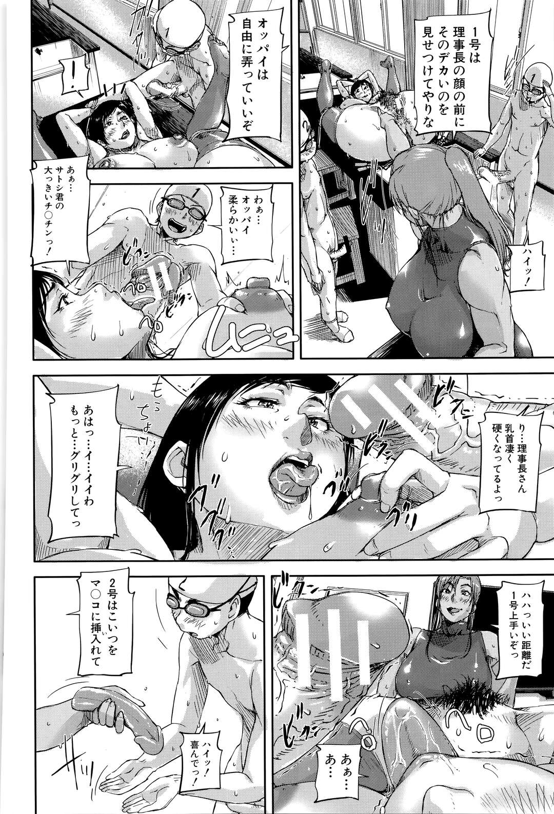【エロ漫画】【エロ漫画】アナル調教されちゃう巨乳の淫乱お姉さん…バイブ攻めでトロ顔になると童貞ちんぽで中出しセックスしちゃう【さいやずみ：女教師痴態盗撮録】